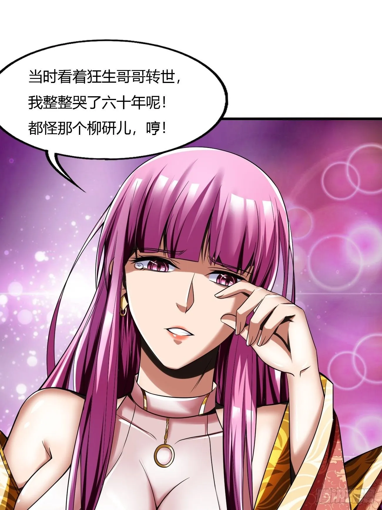 62:温柔乡与血战场 第12页