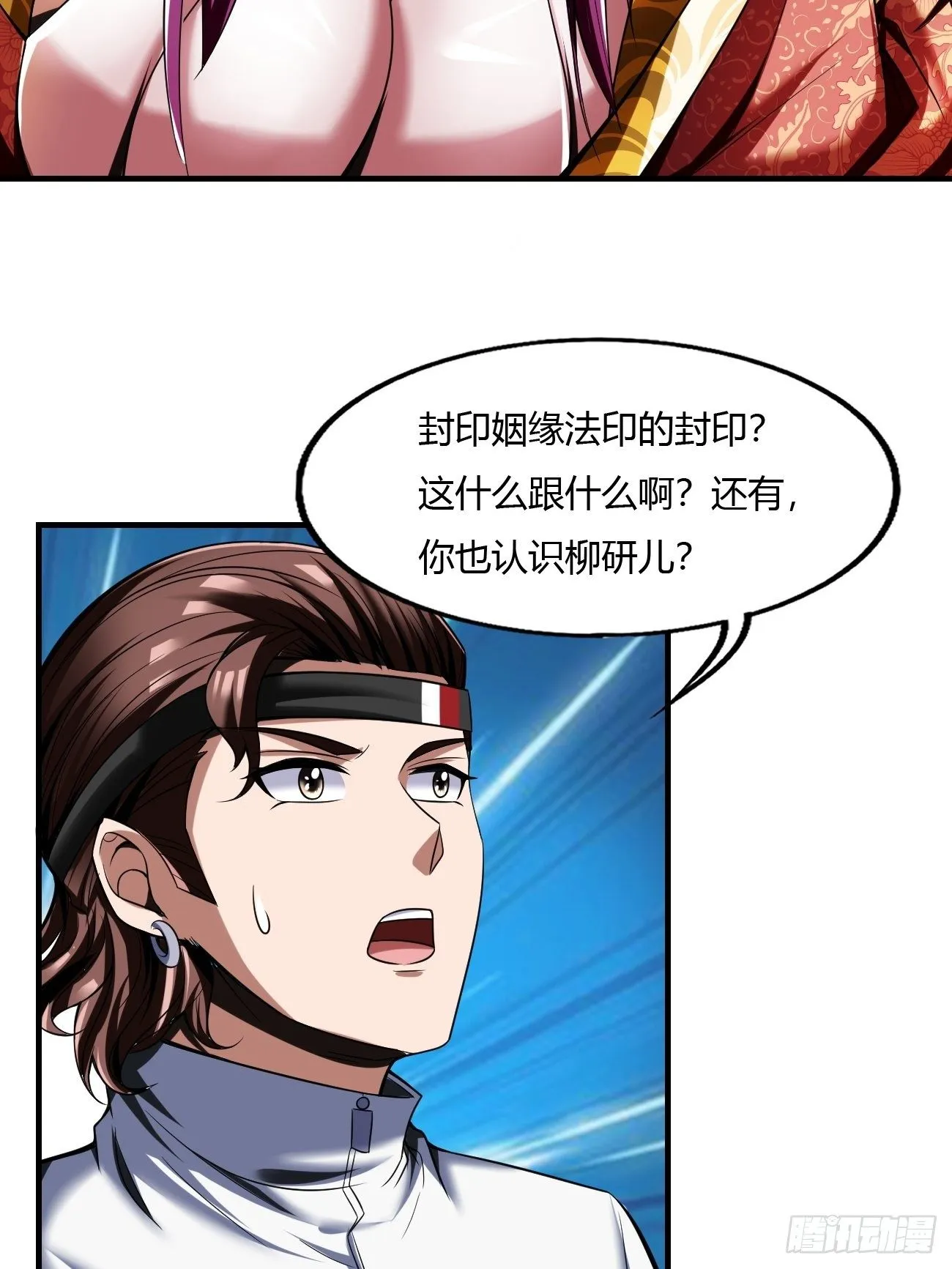 62:温柔乡与血战场 第13页