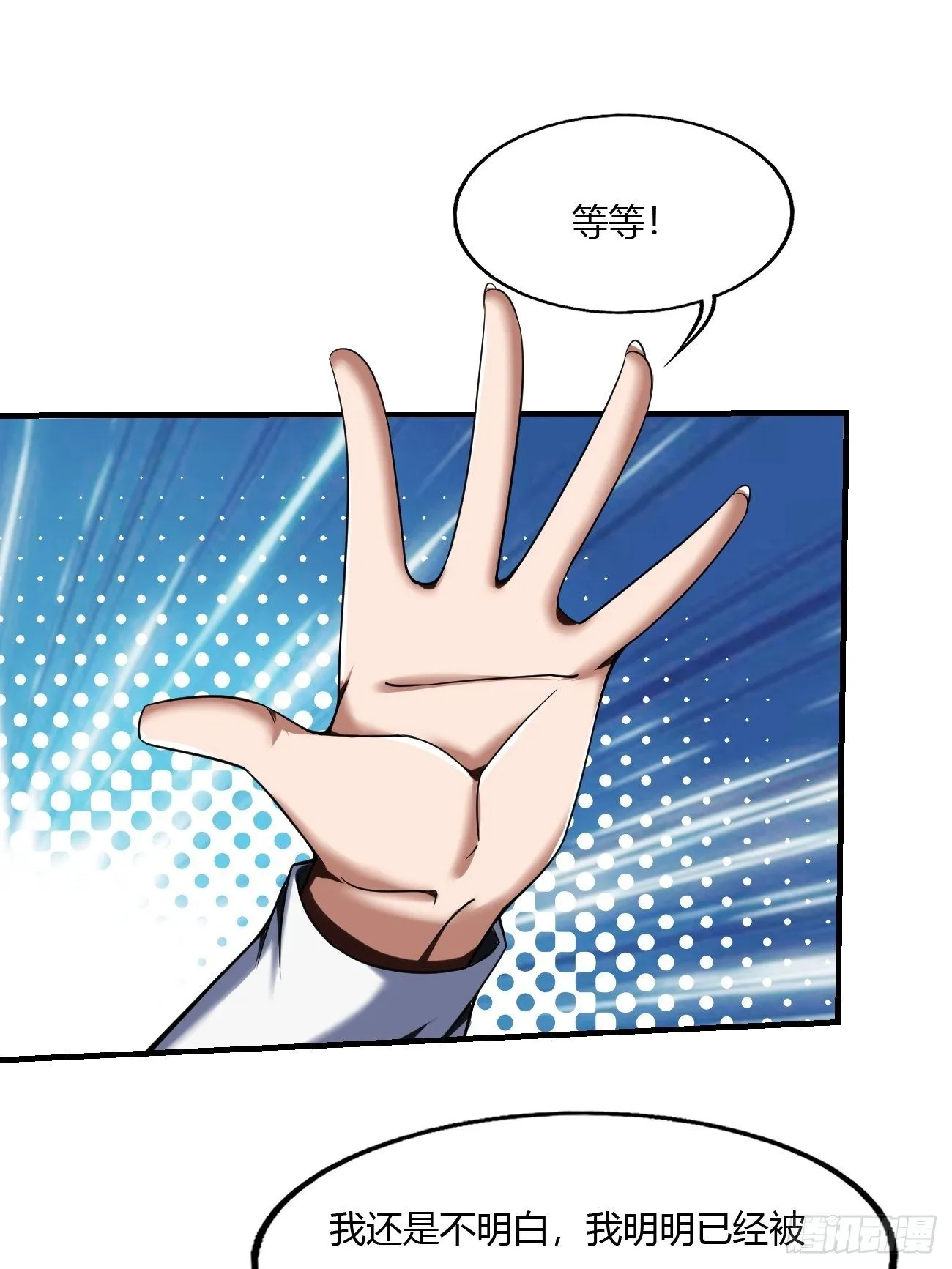 62:温柔乡与血战场 第15页