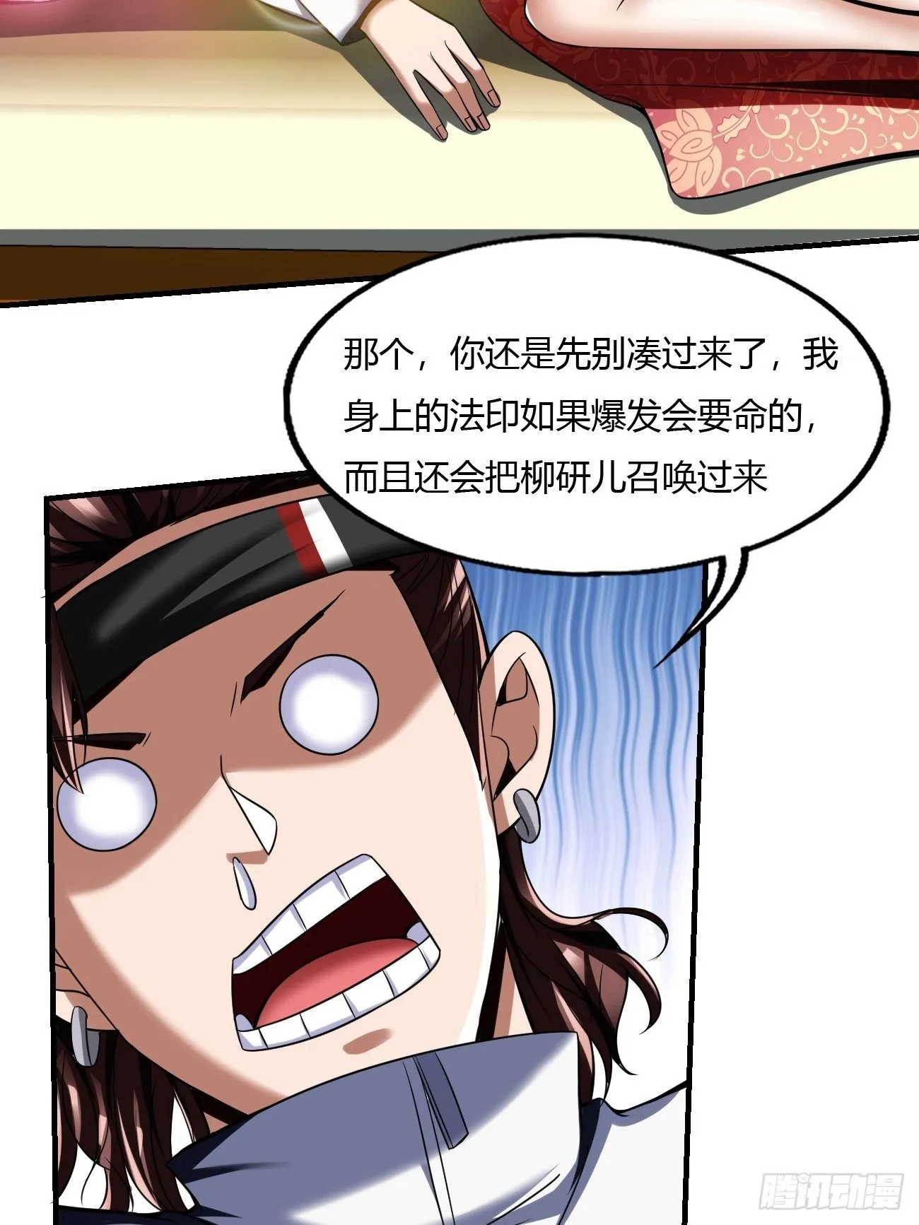 62:温柔乡与血战场 第19页