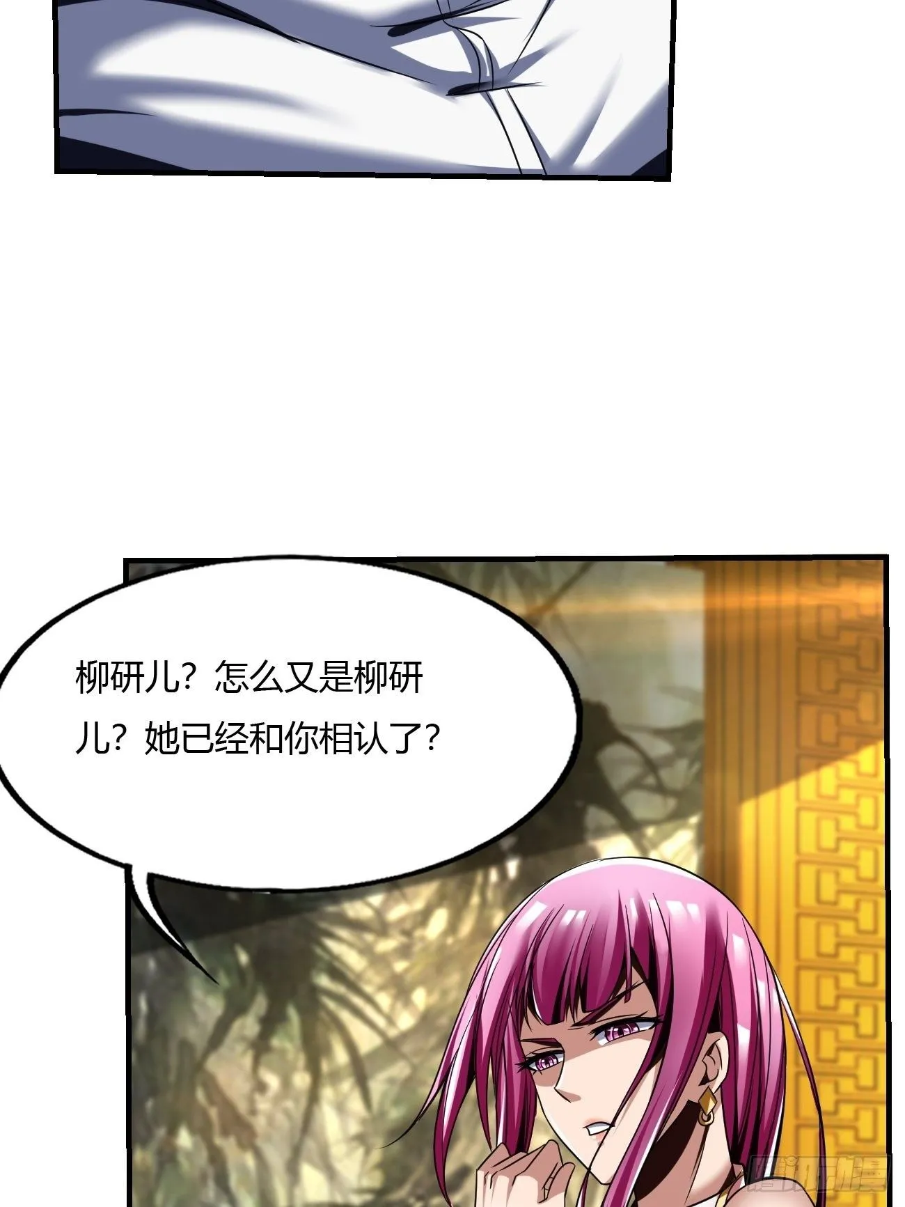 62:温柔乡与血战场 第20页