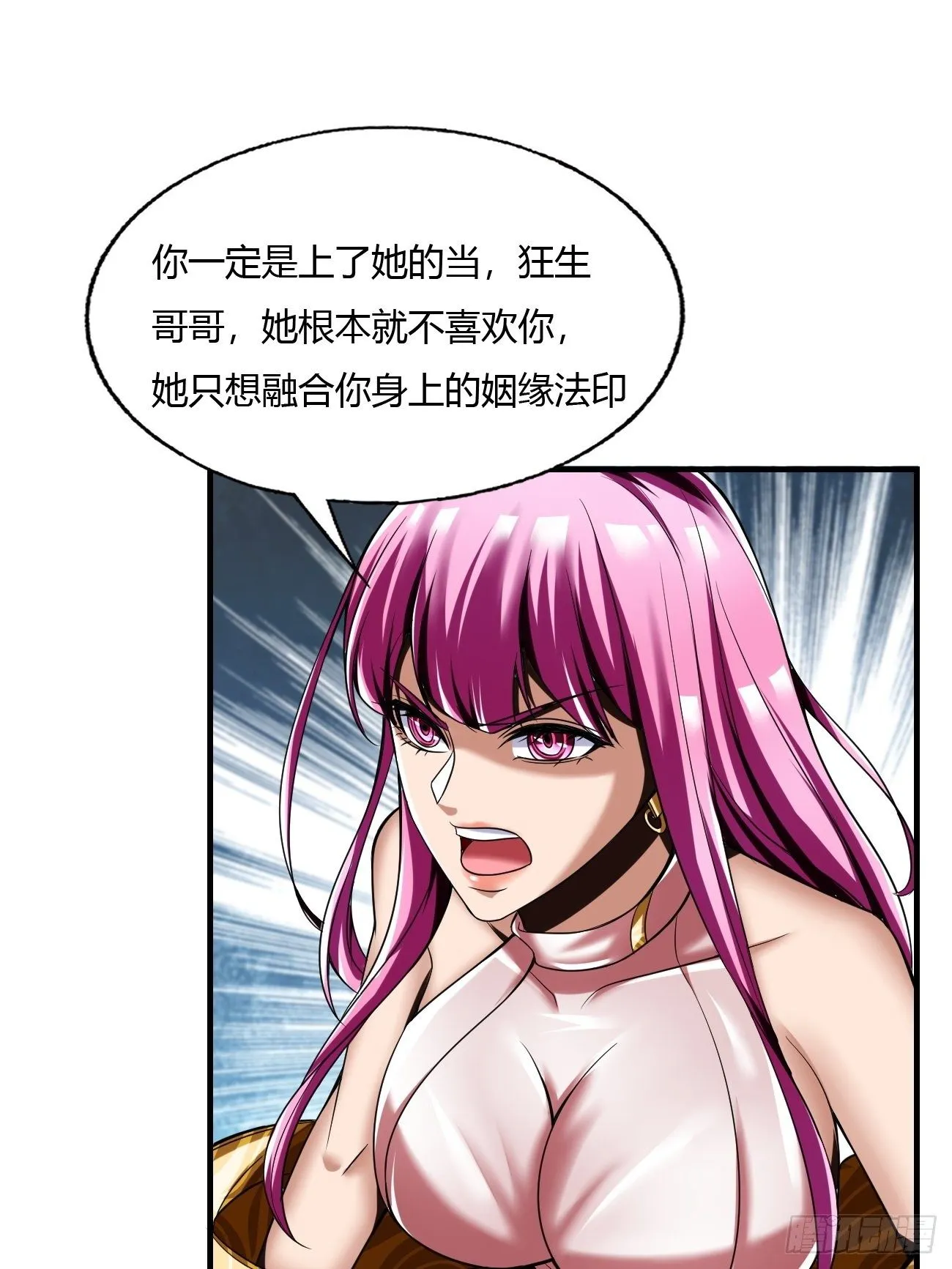 62:温柔乡与血战场 第25页