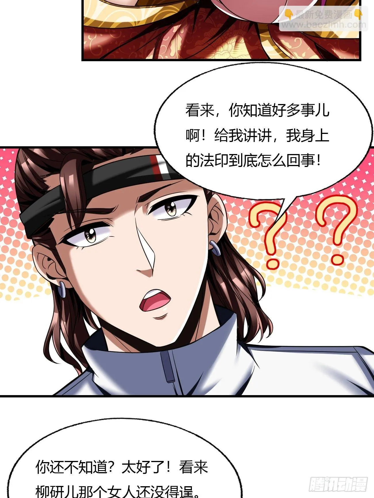 62:温柔乡与血战场 第26页