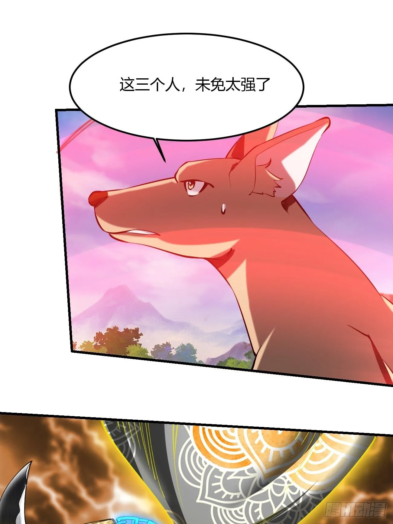 62:温柔乡与血战场 第35页