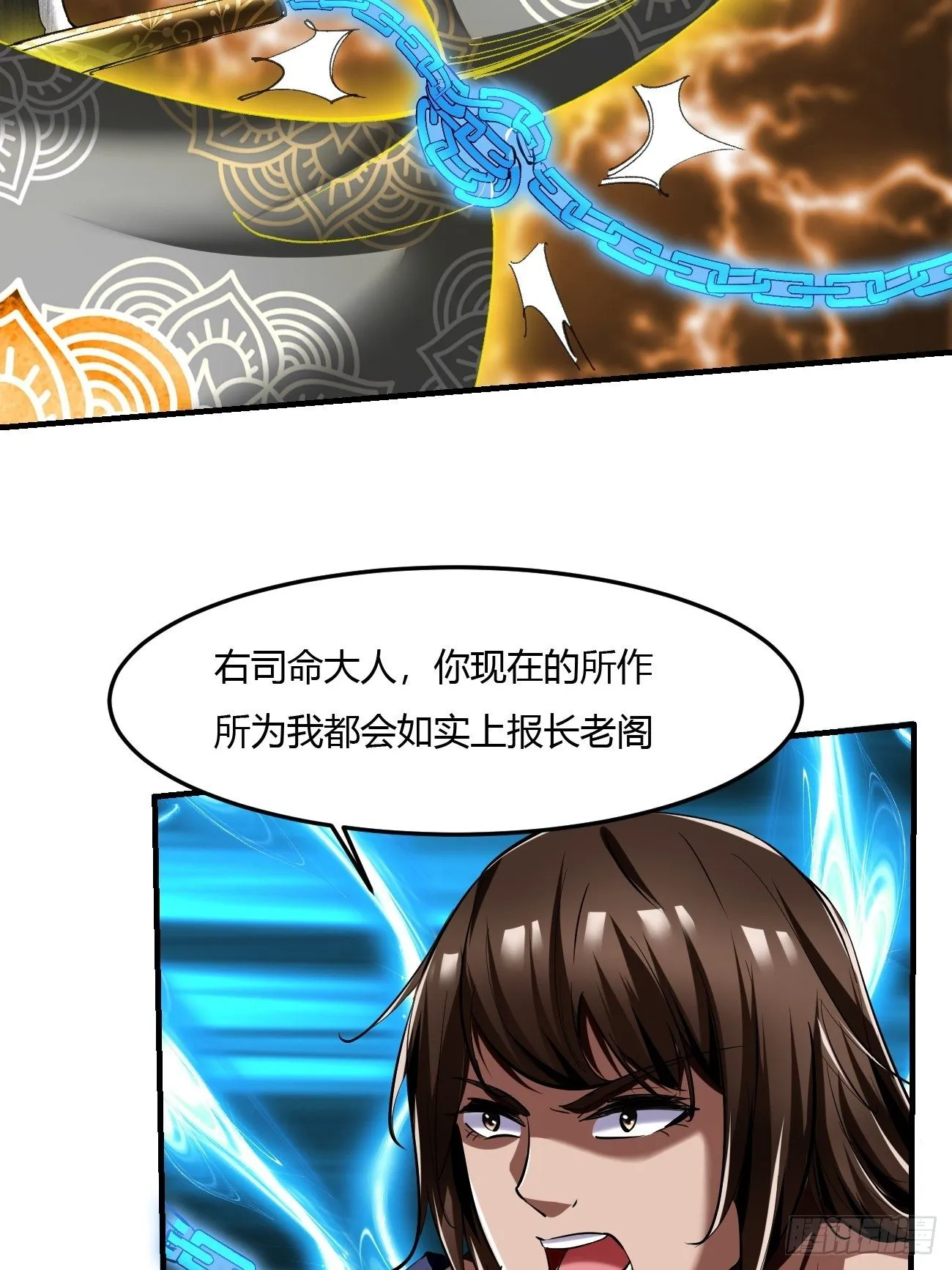 62:温柔乡与血战场 第36页