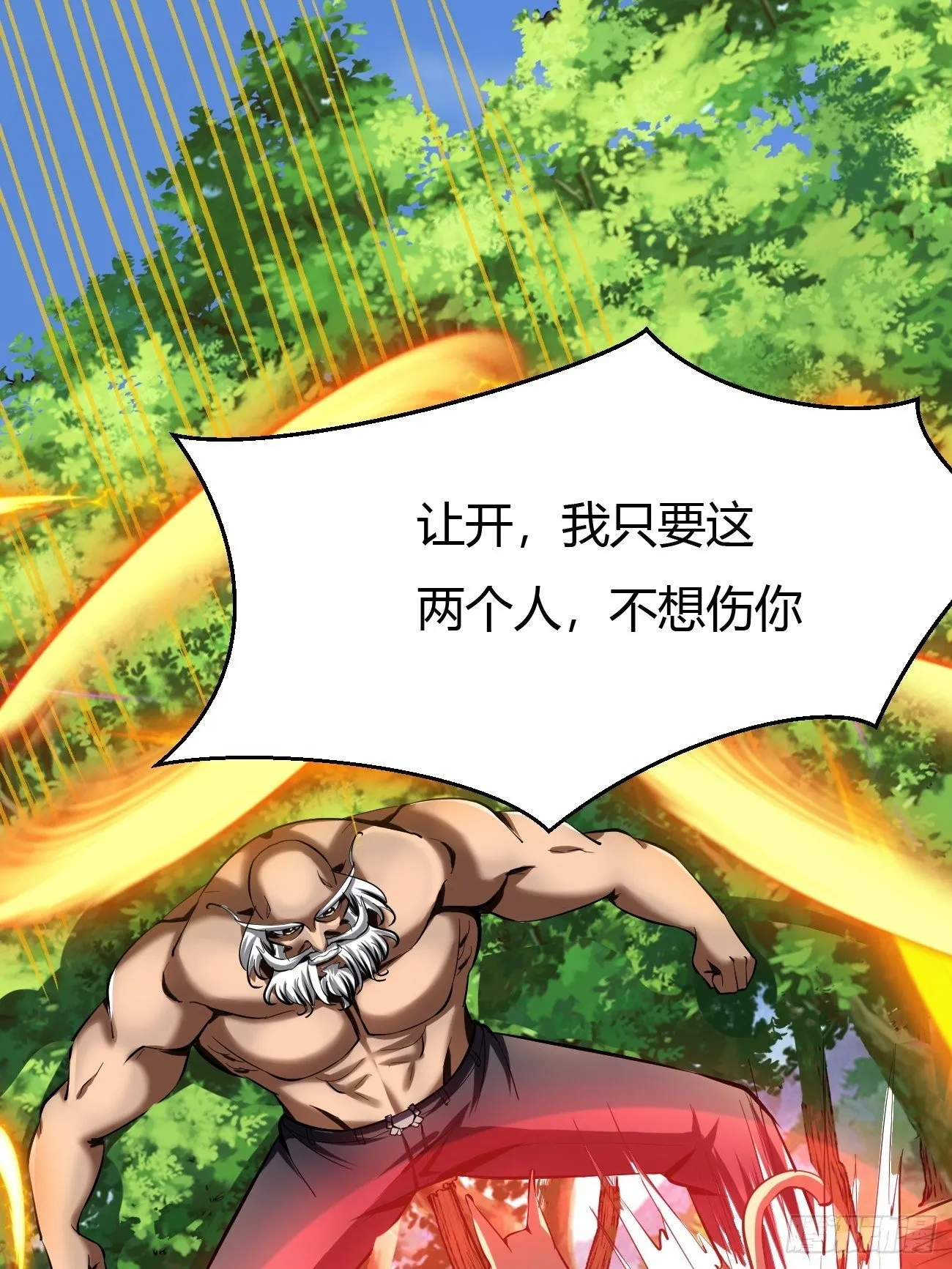 62:温柔乡与血战场 第41页