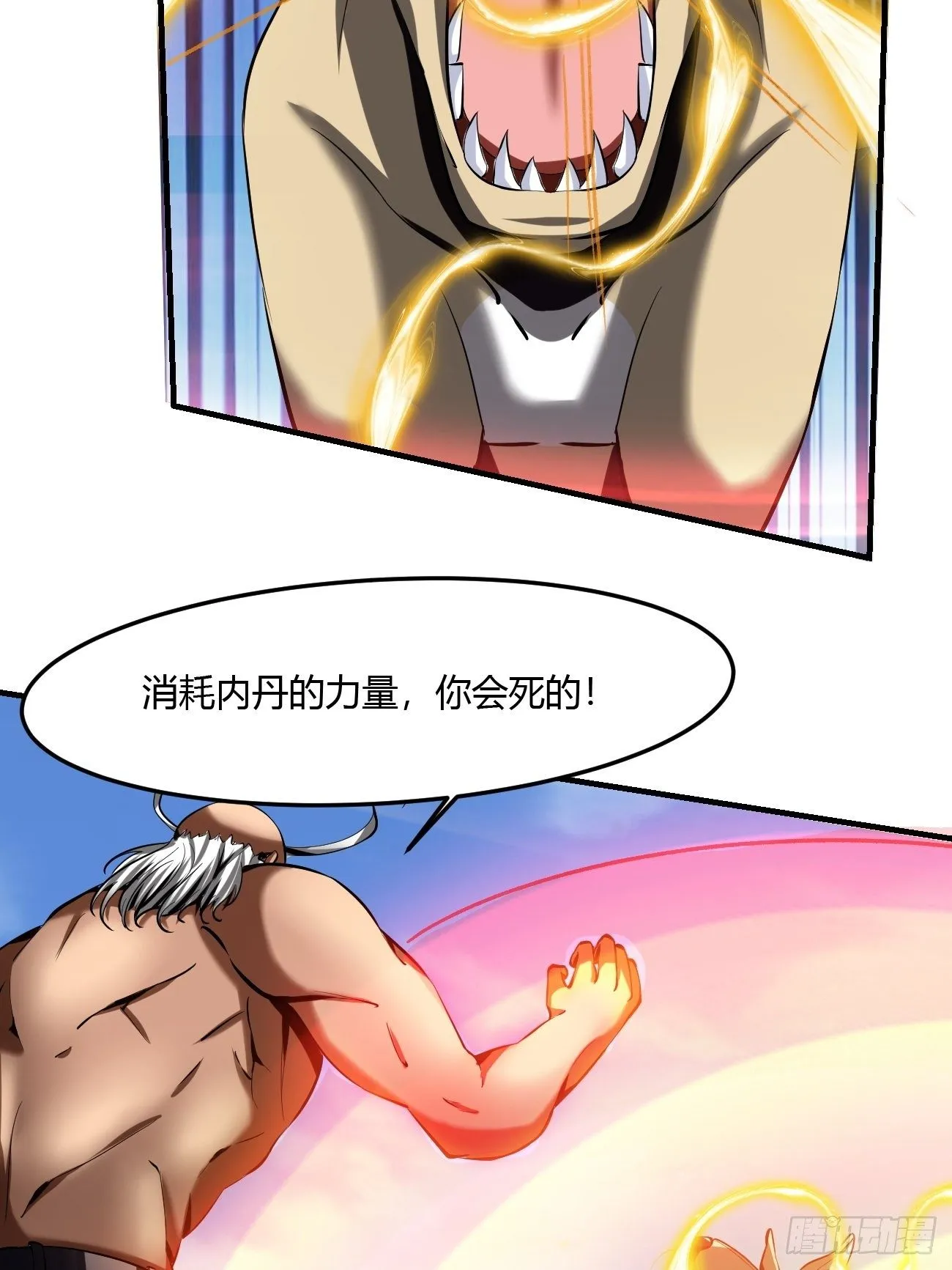 62:温柔乡与血战场 第43页
