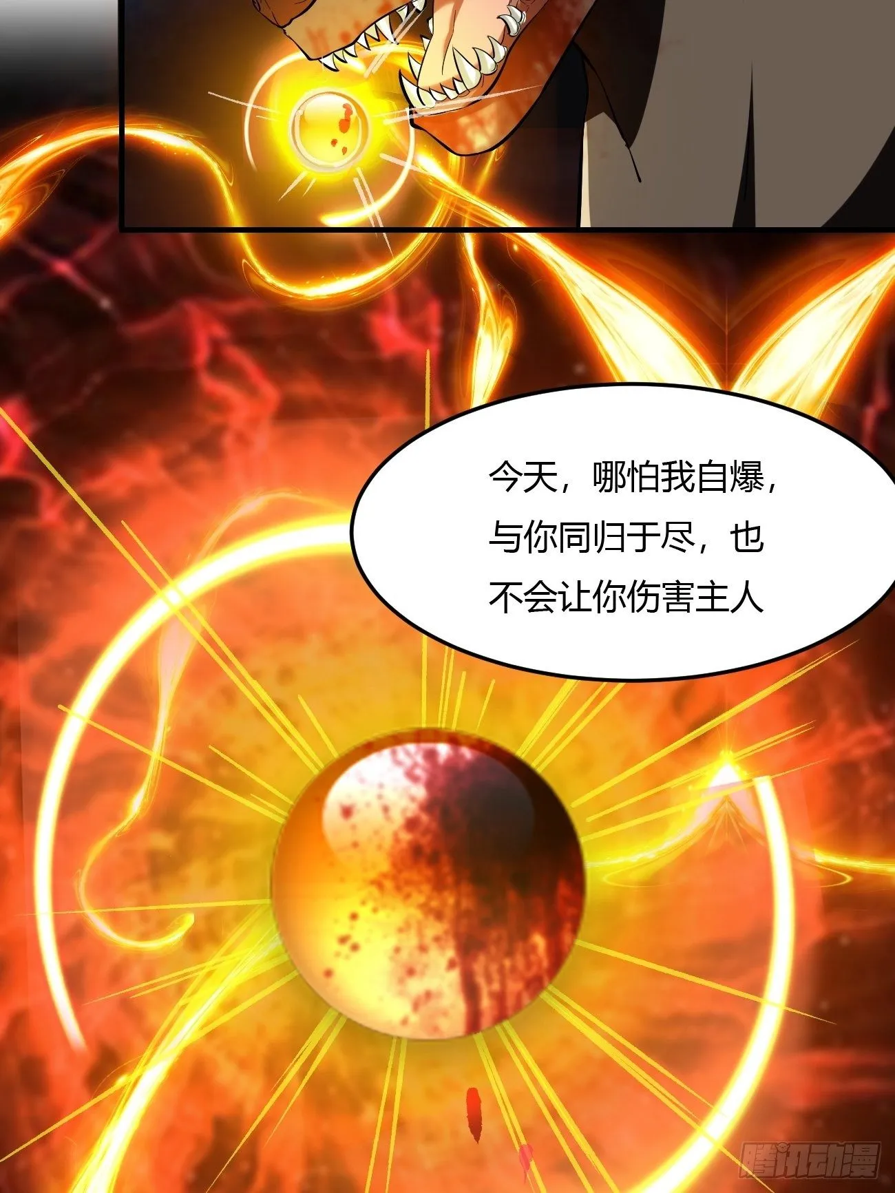 62:温柔乡与血战场 第46页