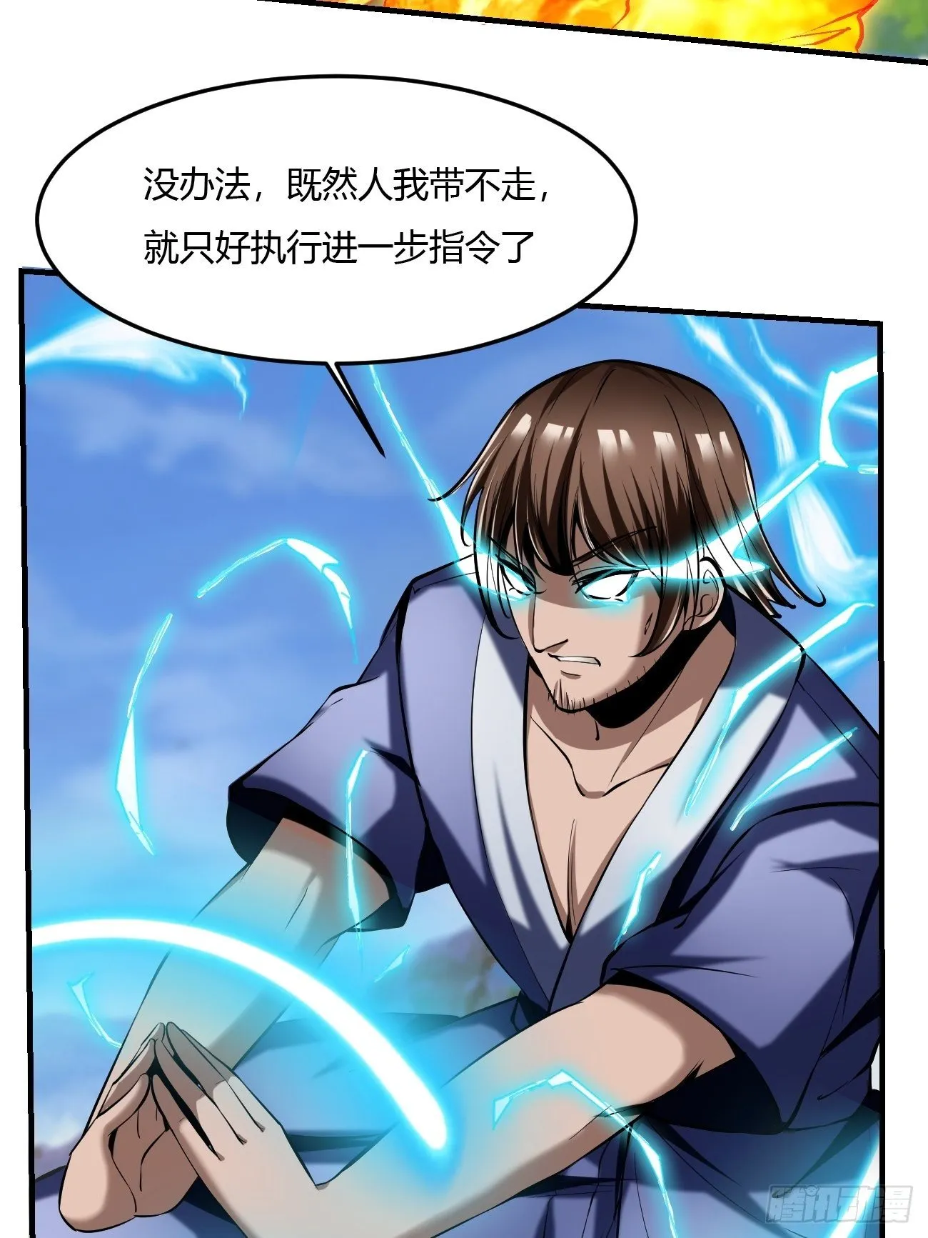 62:温柔乡与血战场 第50页