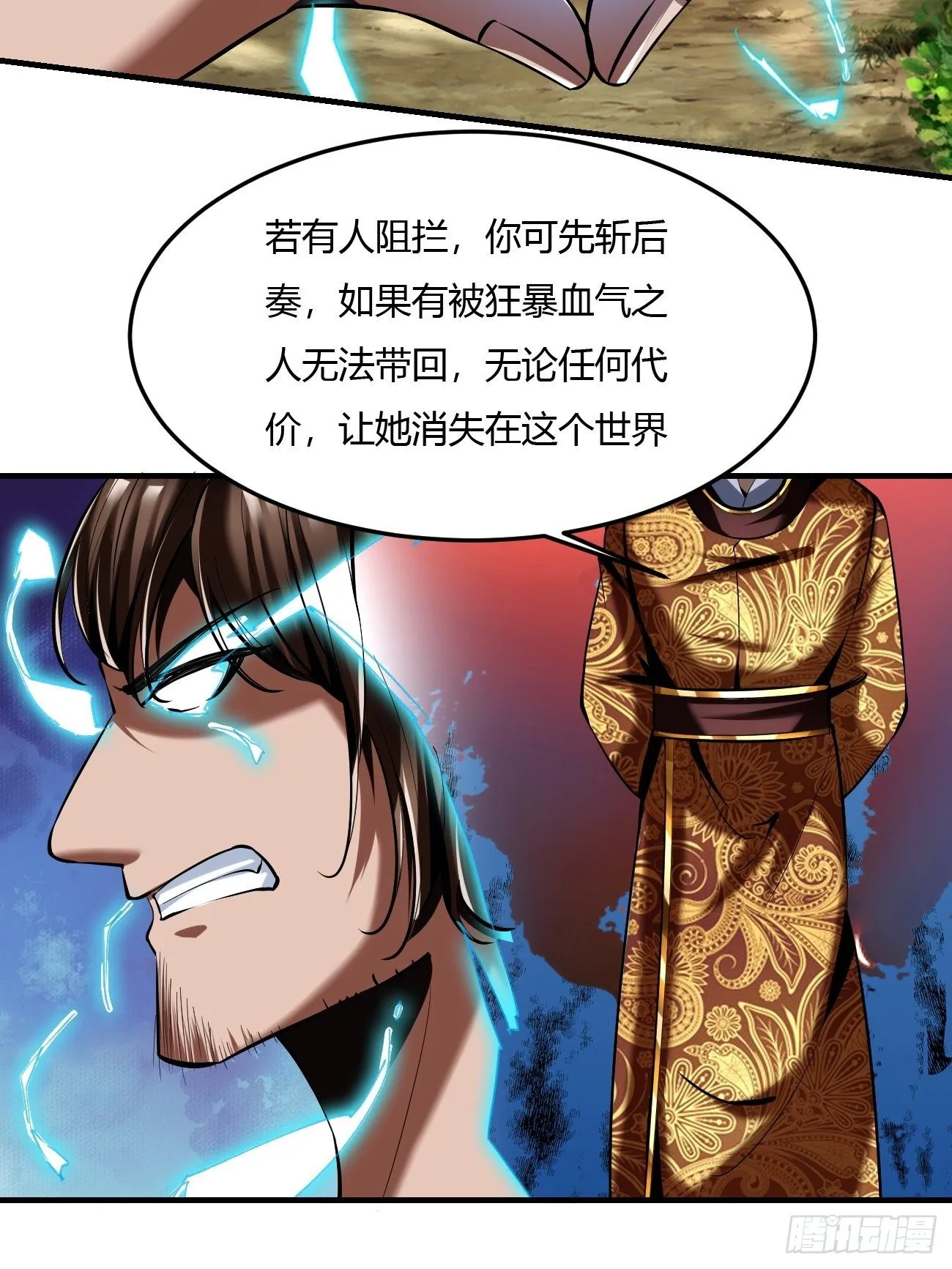62:温柔乡与血战场 第52页
