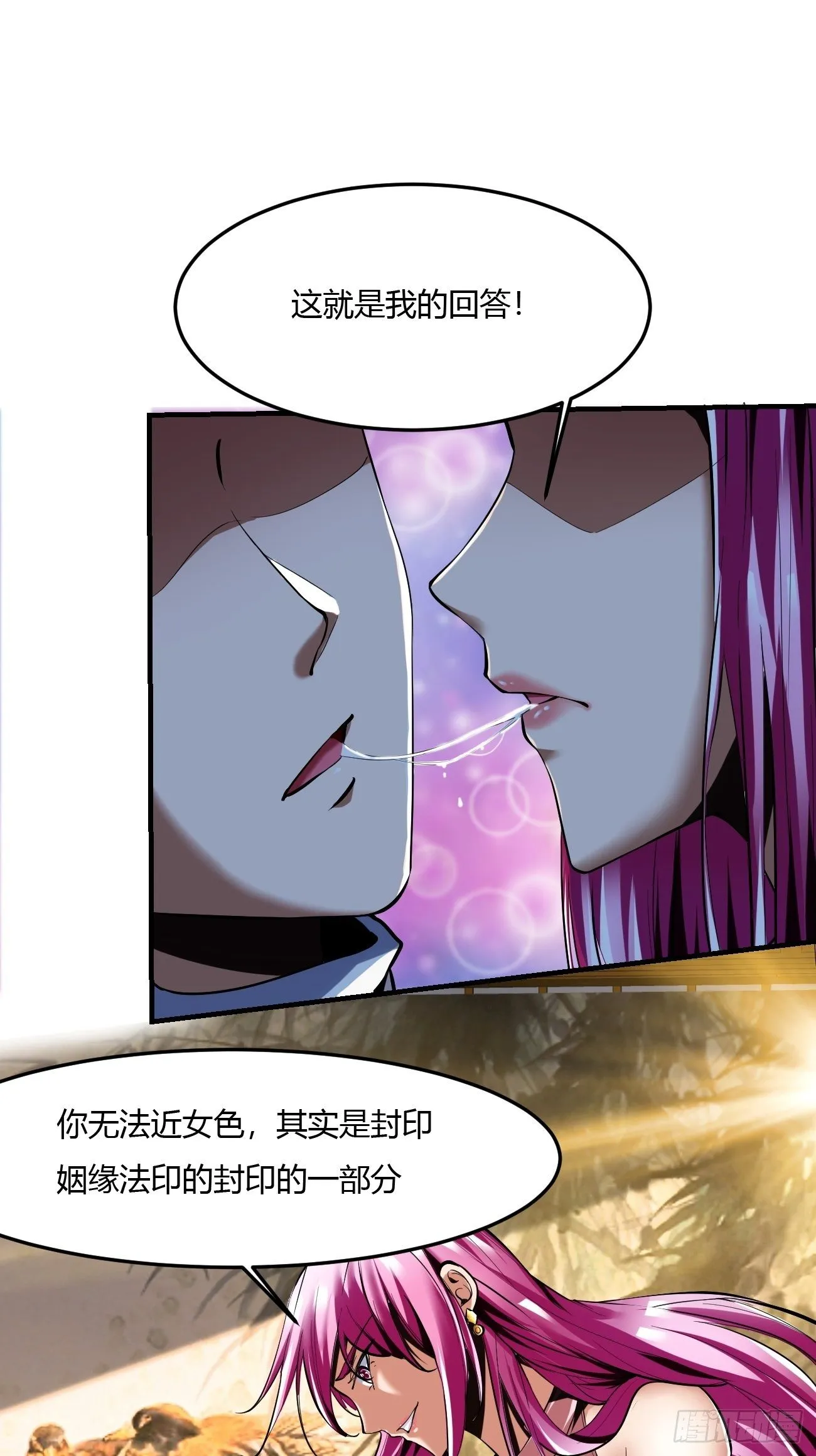 62:温柔乡与血战场 第55页