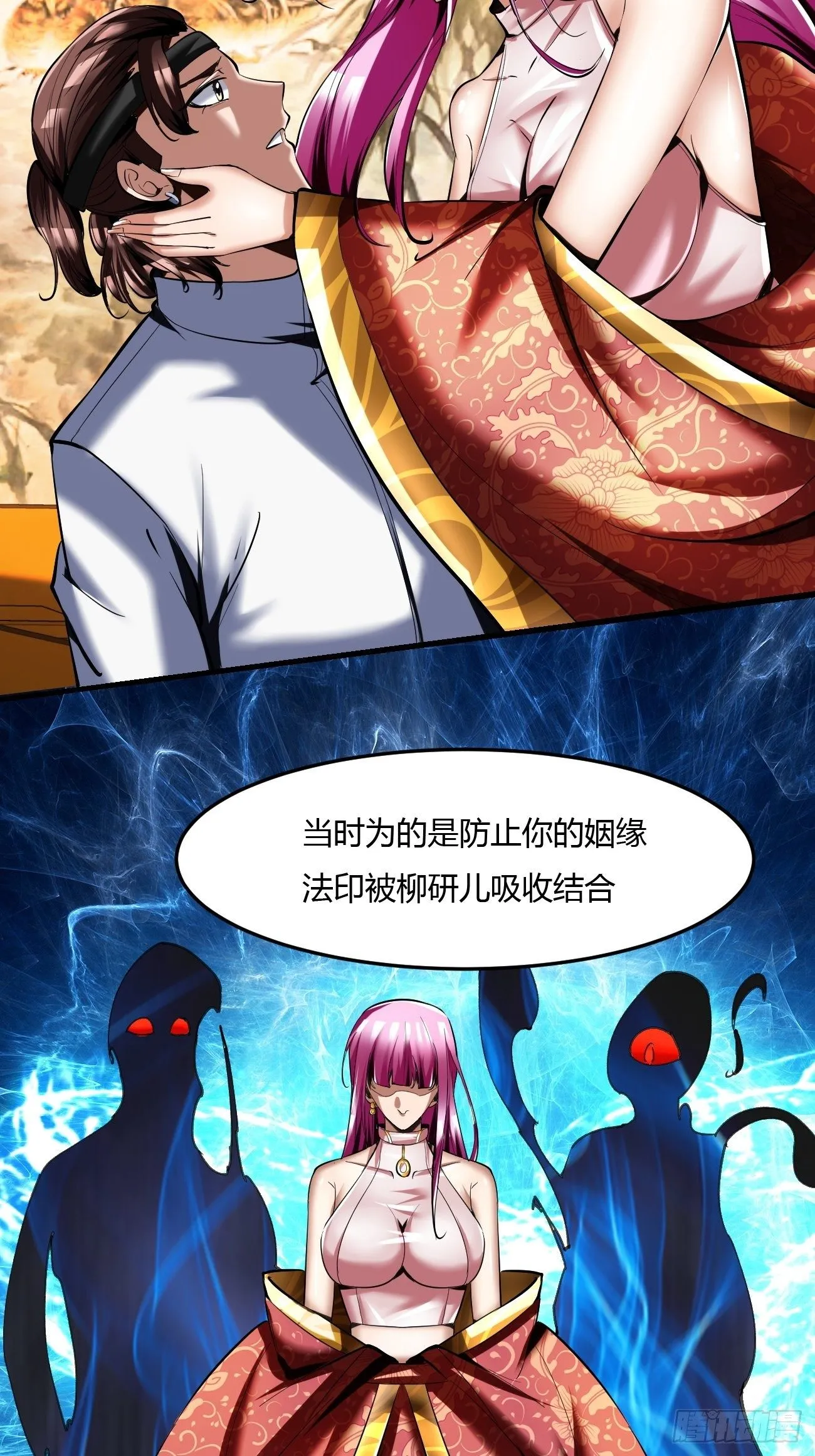 62:温柔乡与血战场 第56页