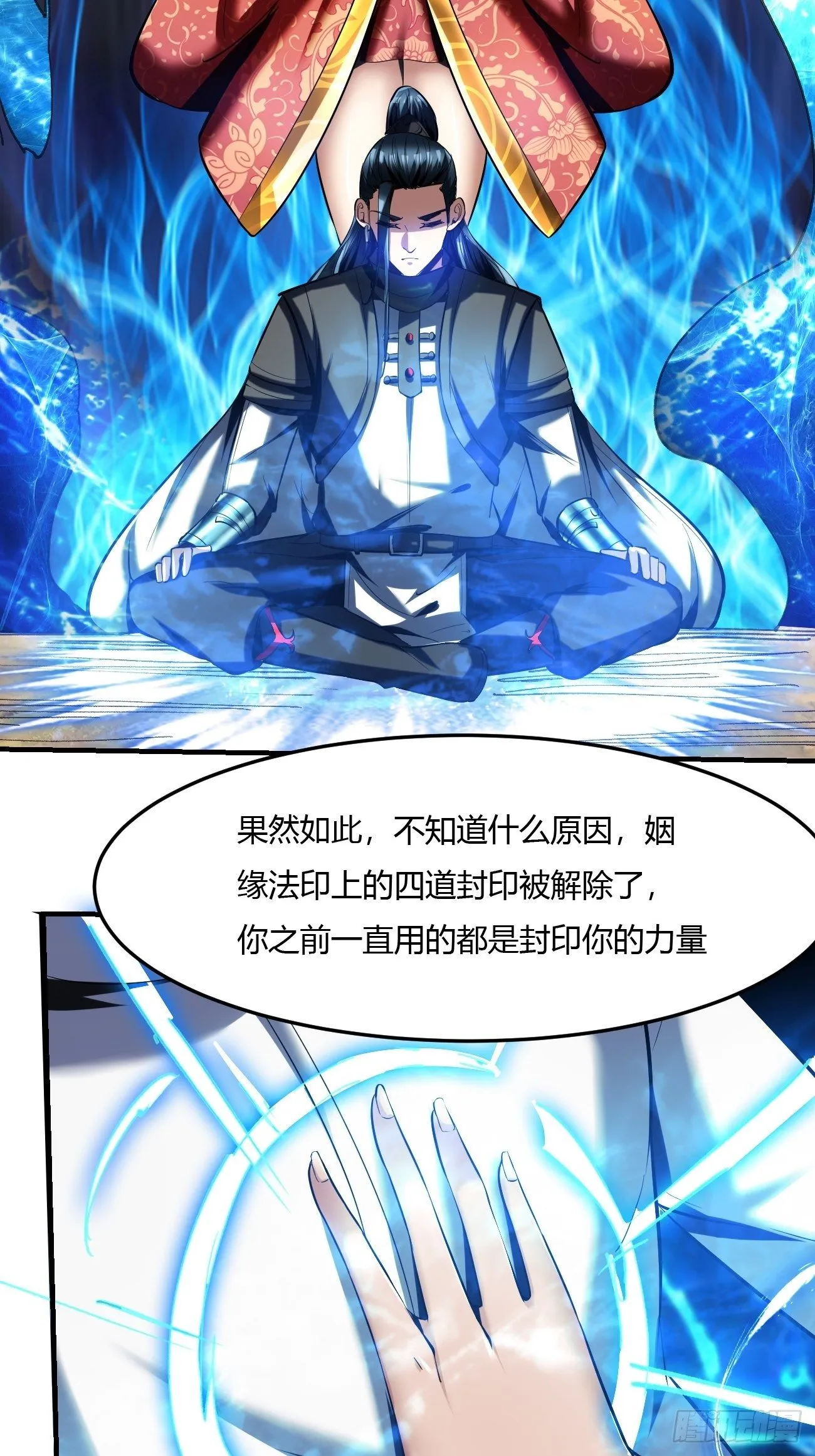 62:温柔乡与血战场 第57页