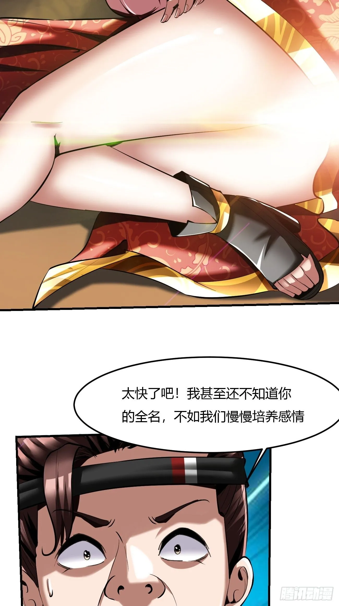 62:温柔乡与血战场 第61页