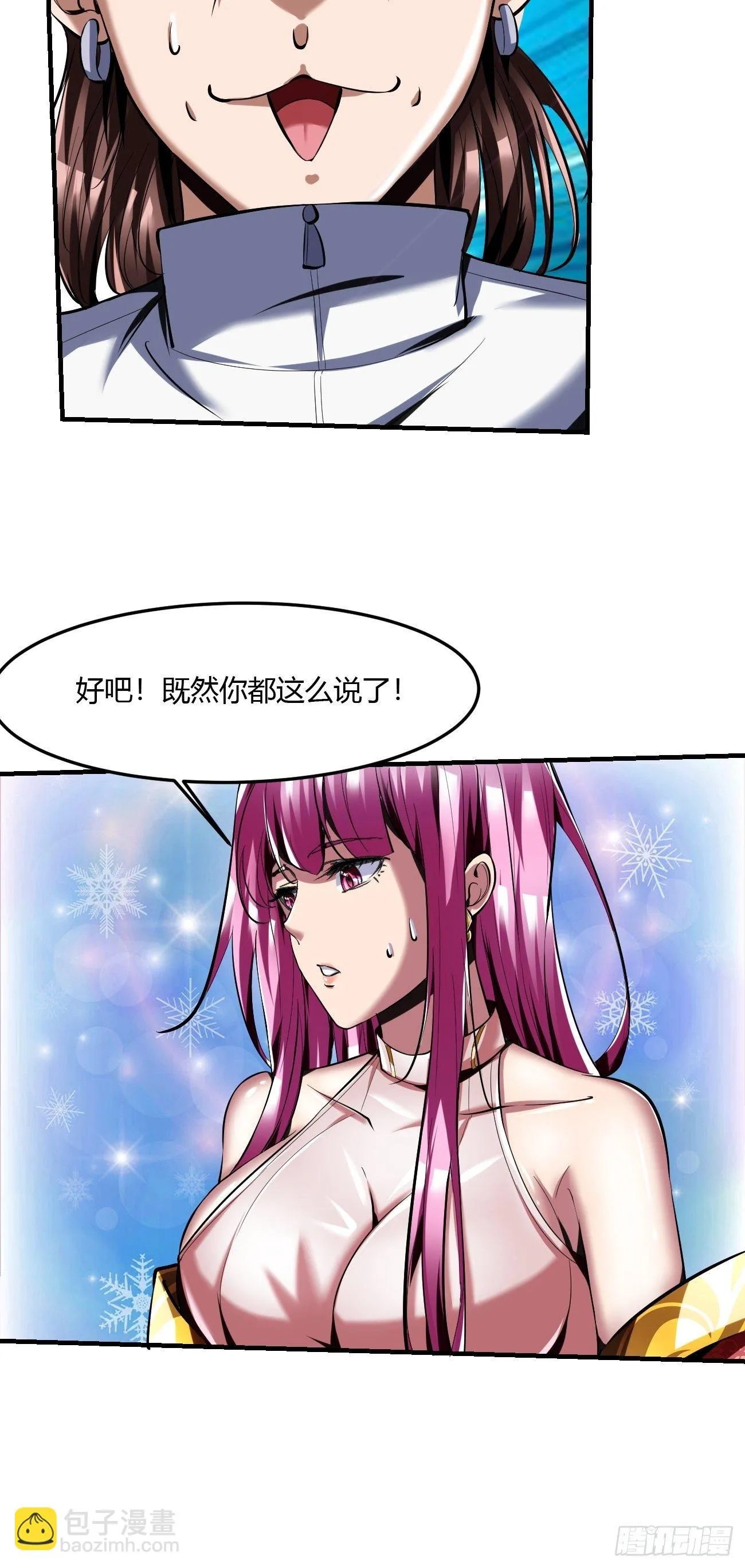 62:温柔乡与血战场 第62页
