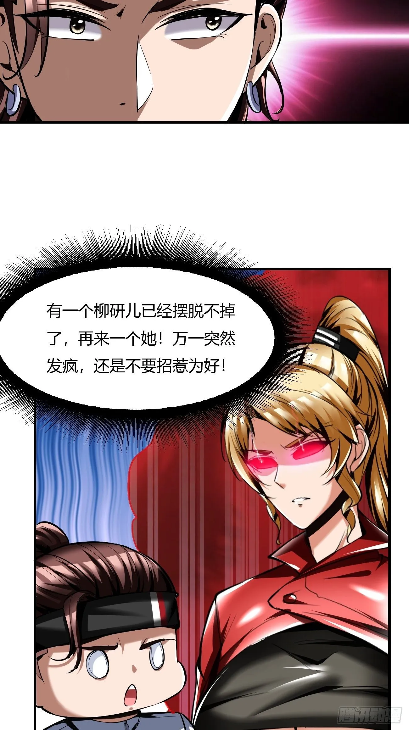 62:温柔乡与血战场 第65页