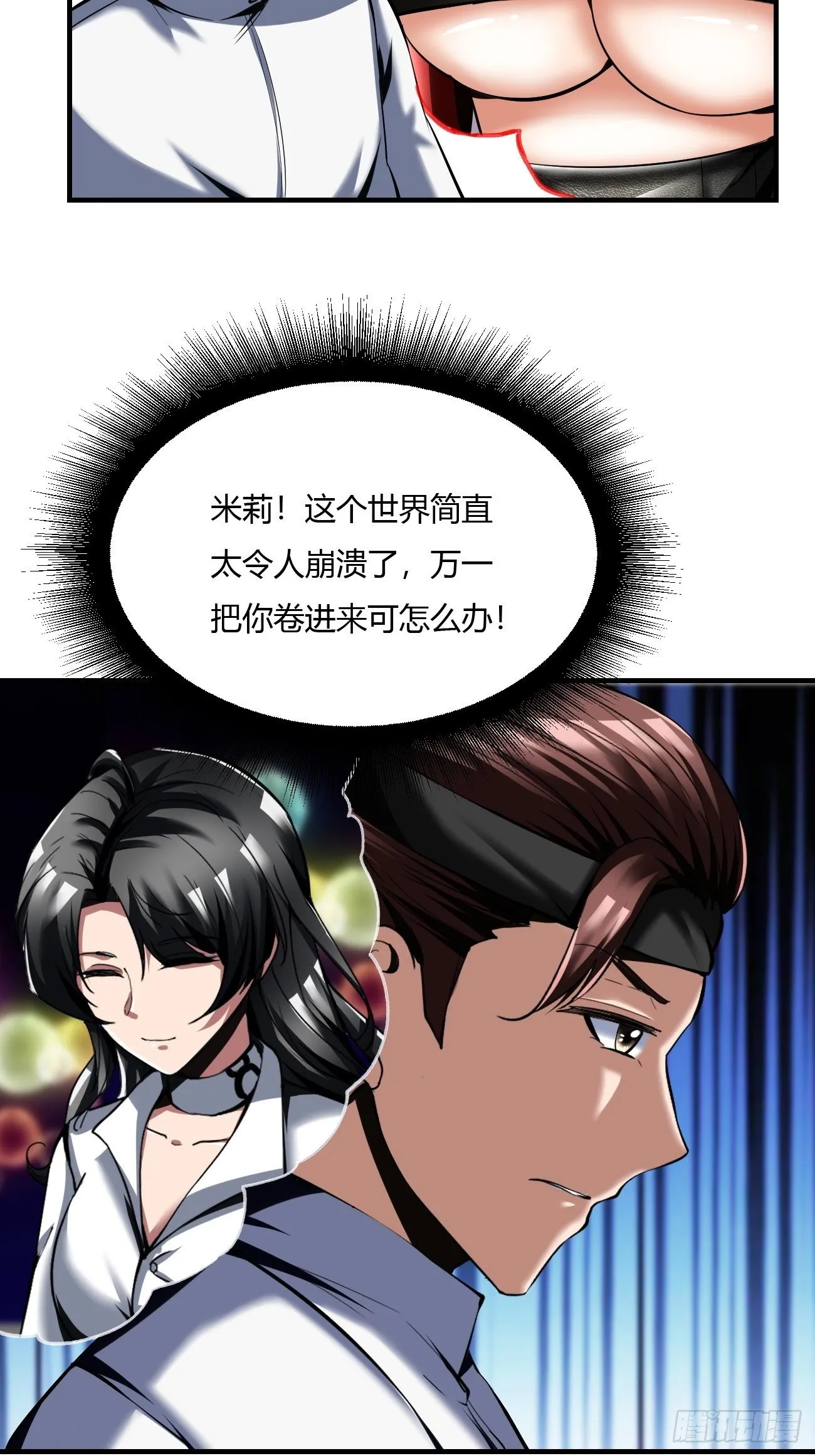 62:温柔乡与血战场 第66页