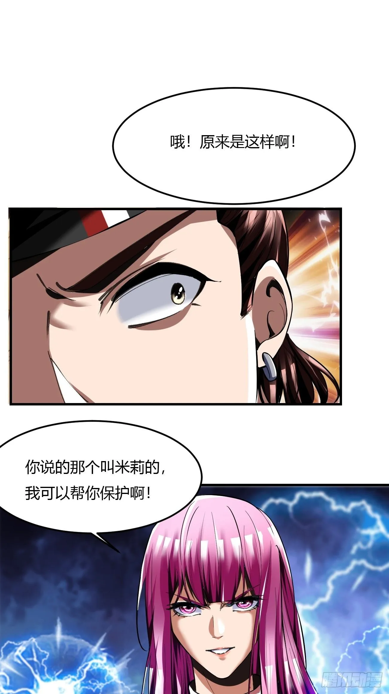 62:温柔乡与血战场 第67页