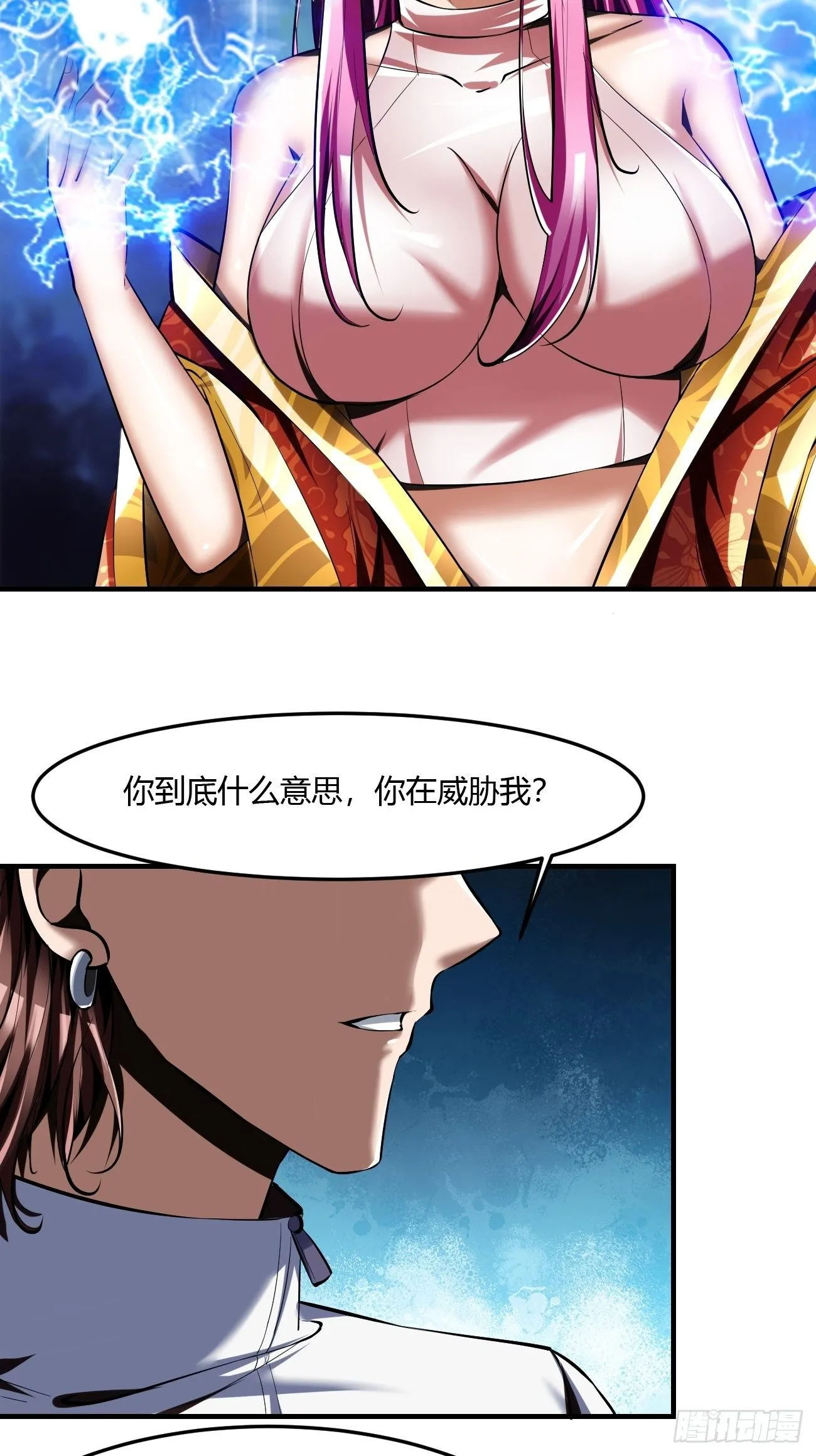 62:温柔乡与血战场 第68页
