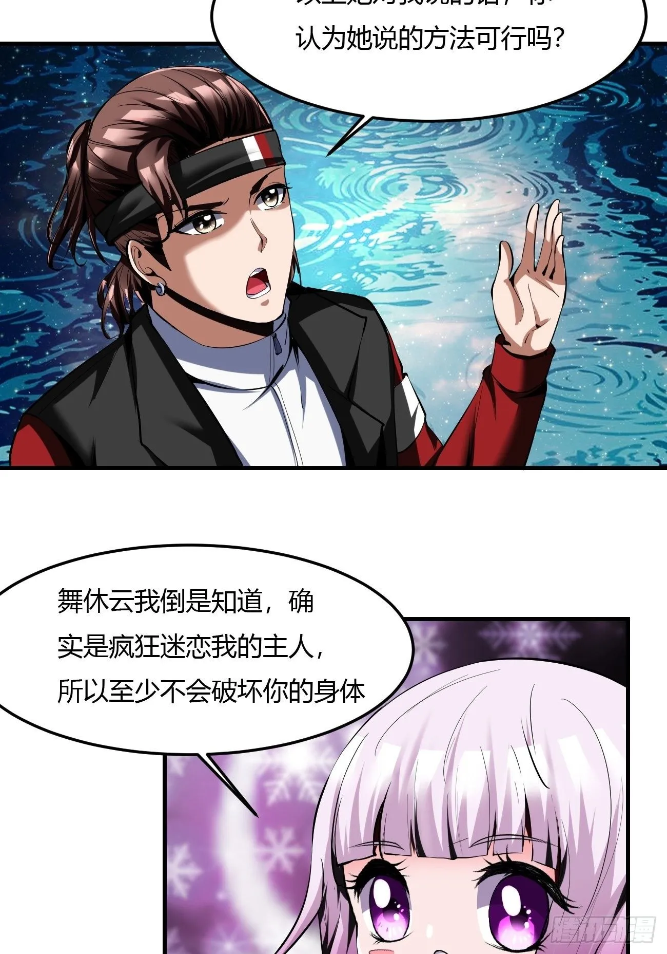 64上:斩仙飞刀 第4页