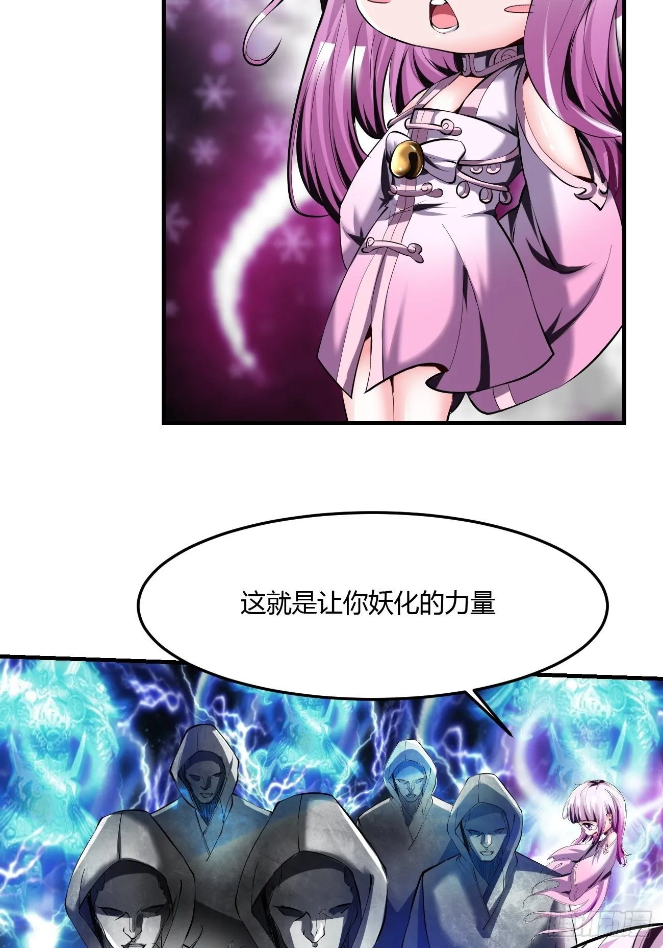 64上:斩仙飞刀 第5页