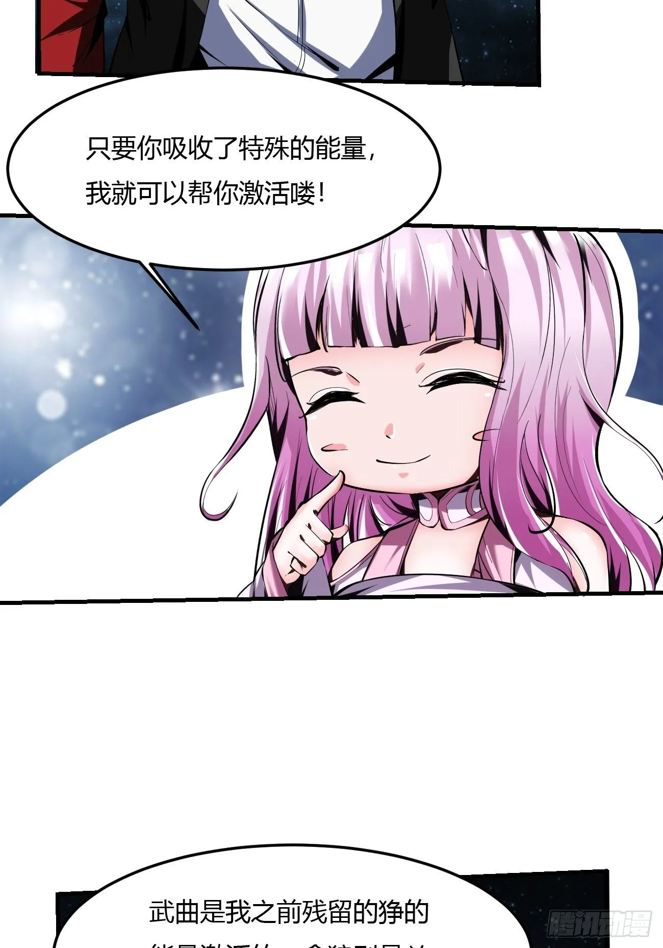 64上:斩仙飞刀 第8页