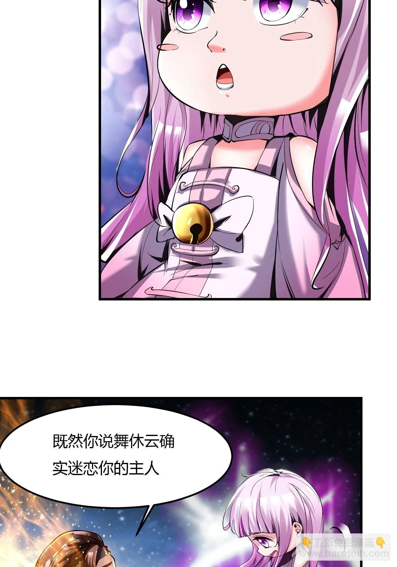 64上:斩仙飞刀 第13页