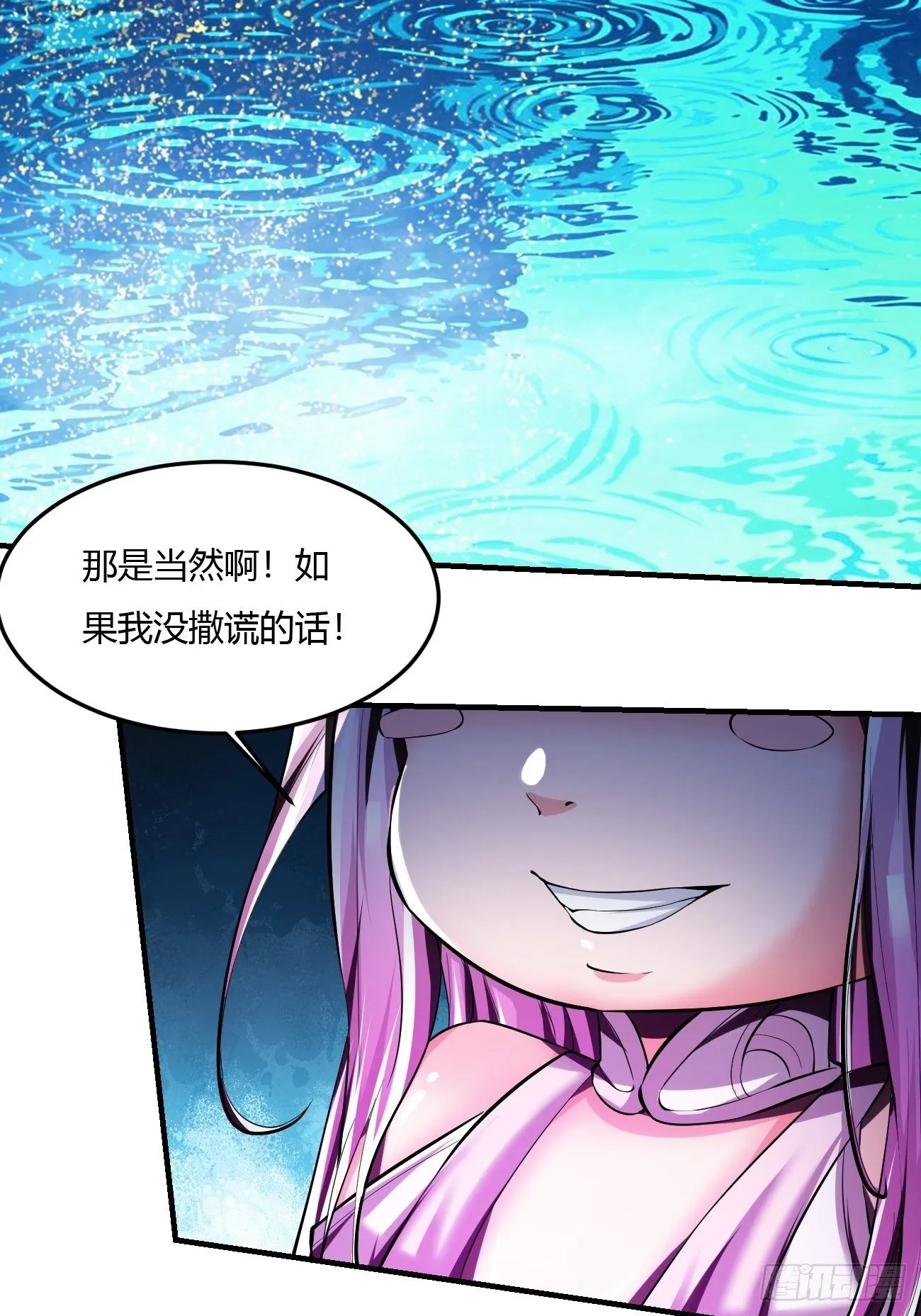 64上:斩仙飞刀 第16页