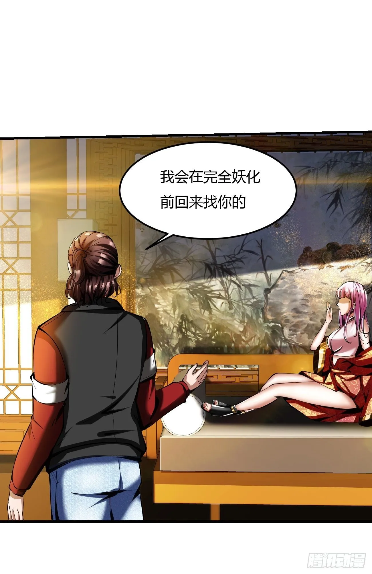 64上:斩仙飞刀 第18页