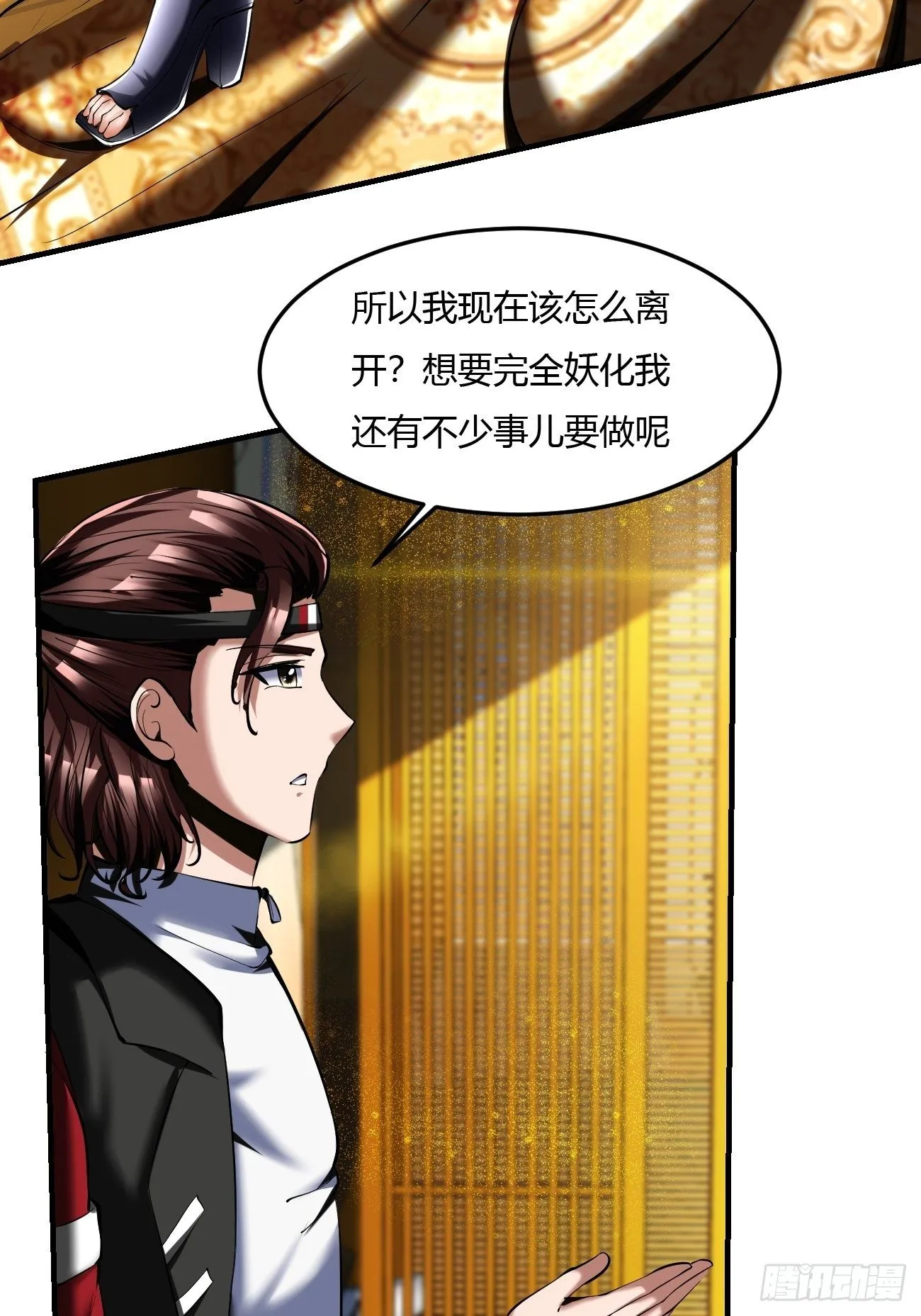 64上:斩仙飞刀 第20页