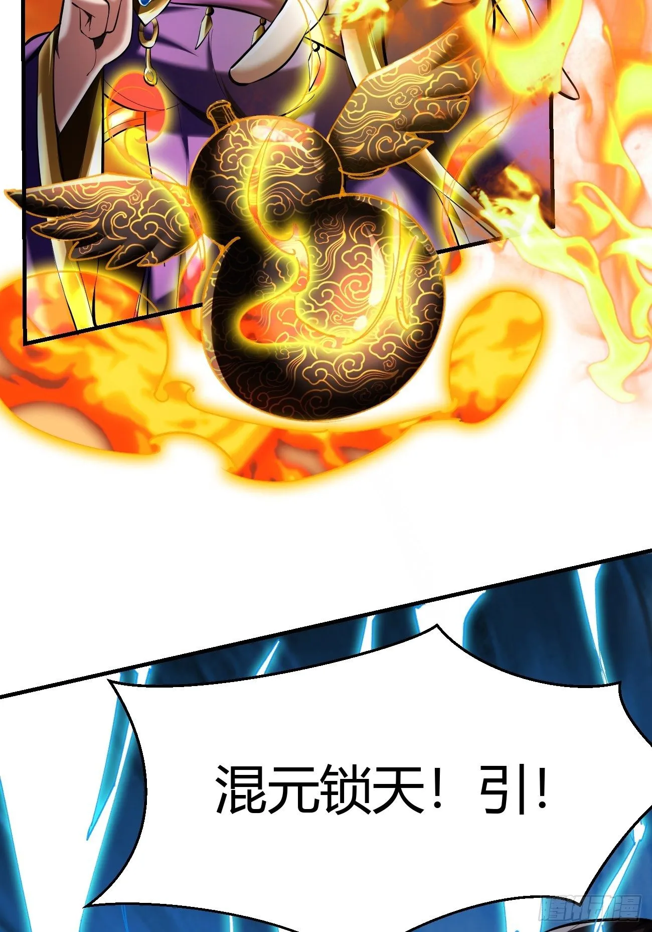 64上:斩仙飞刀 第33页