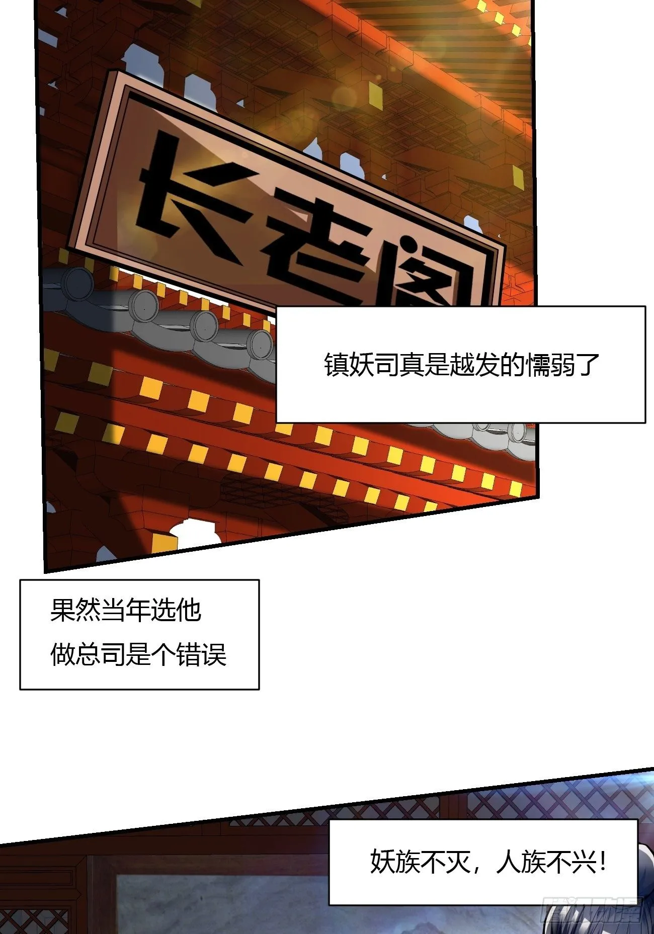 64下：斩仙飞刀 第26页