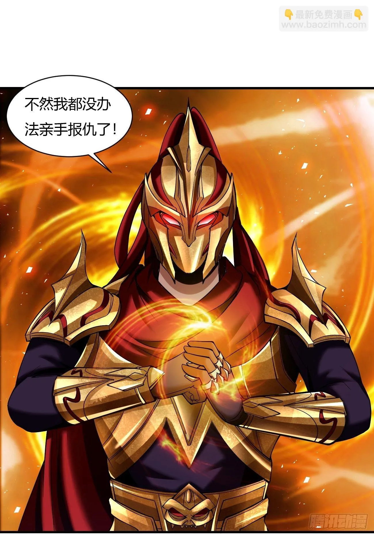 64下：斩仙飞刀 第32页