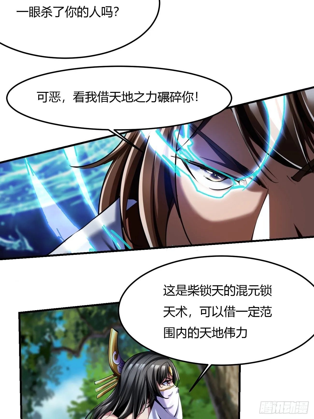 65上:2对1 第13页