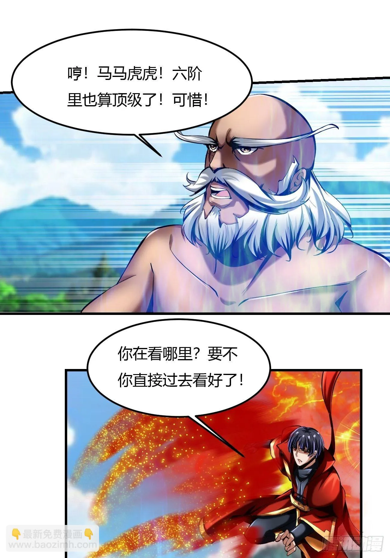 65上:2对1 第29页