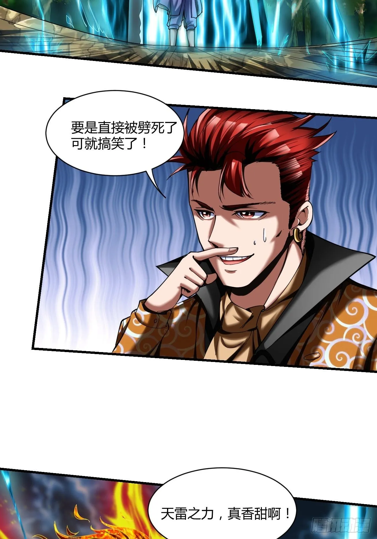 66上:金莲 第7页
