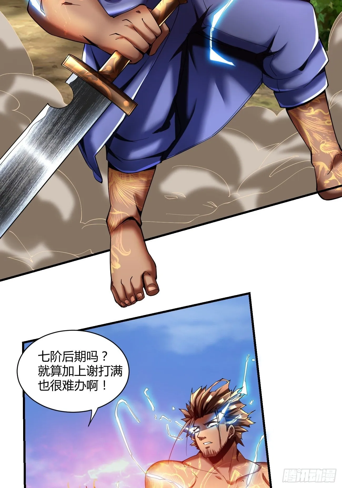 66上:金莲 第15页