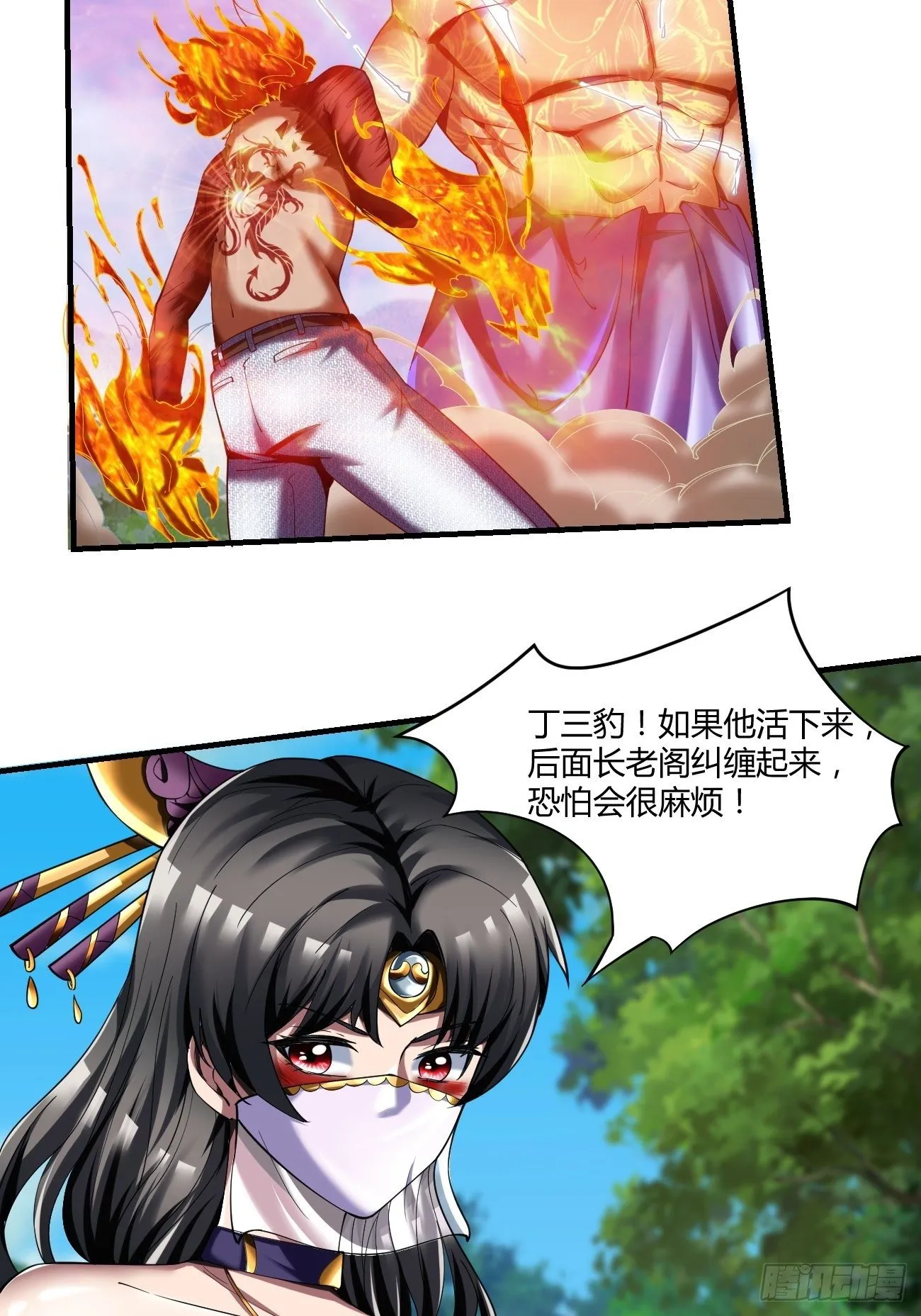 66上:金莲 第16页