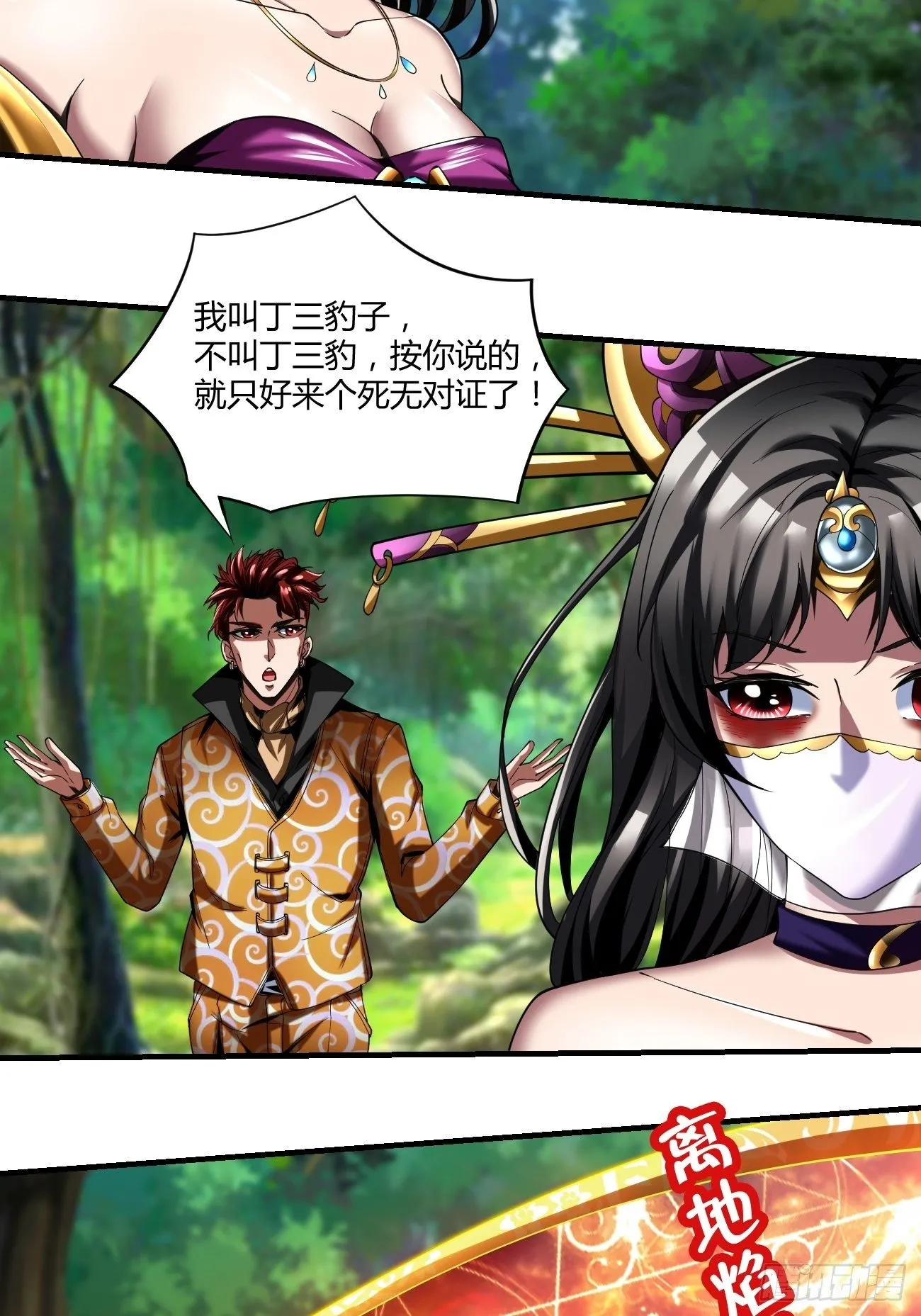 66上:金莲 第17页