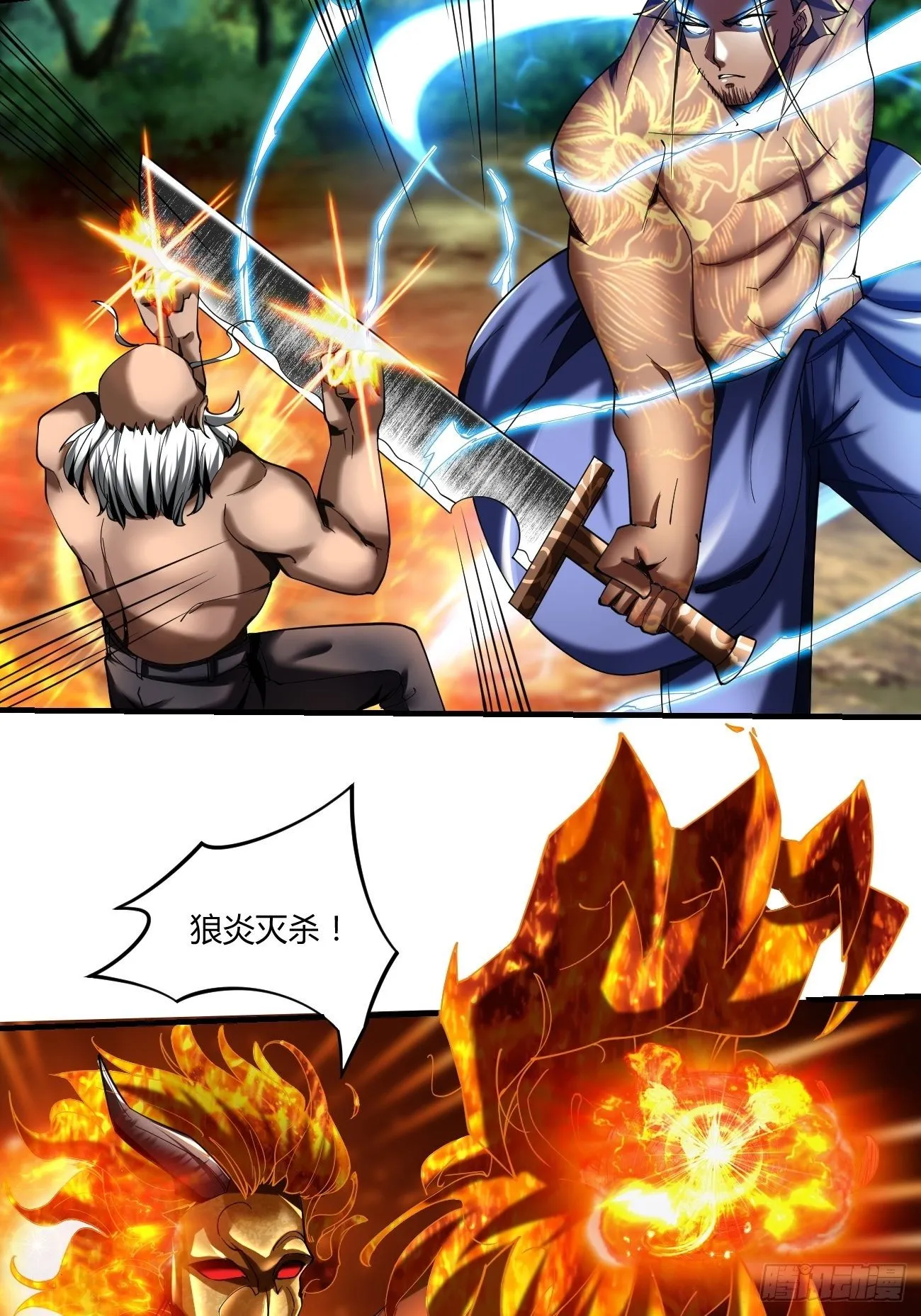 66上:金莲 第25页