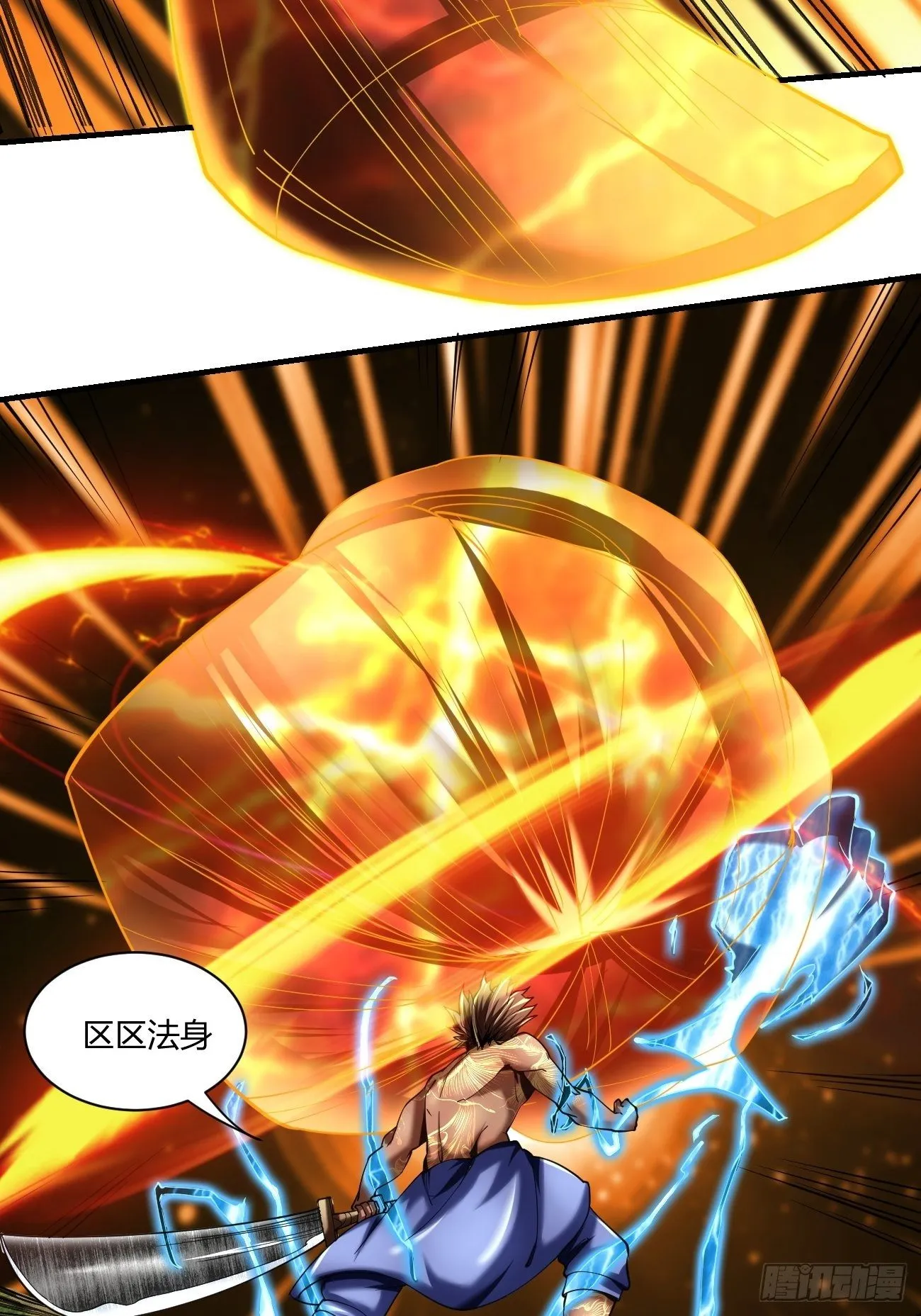 66上:金莲 第31页