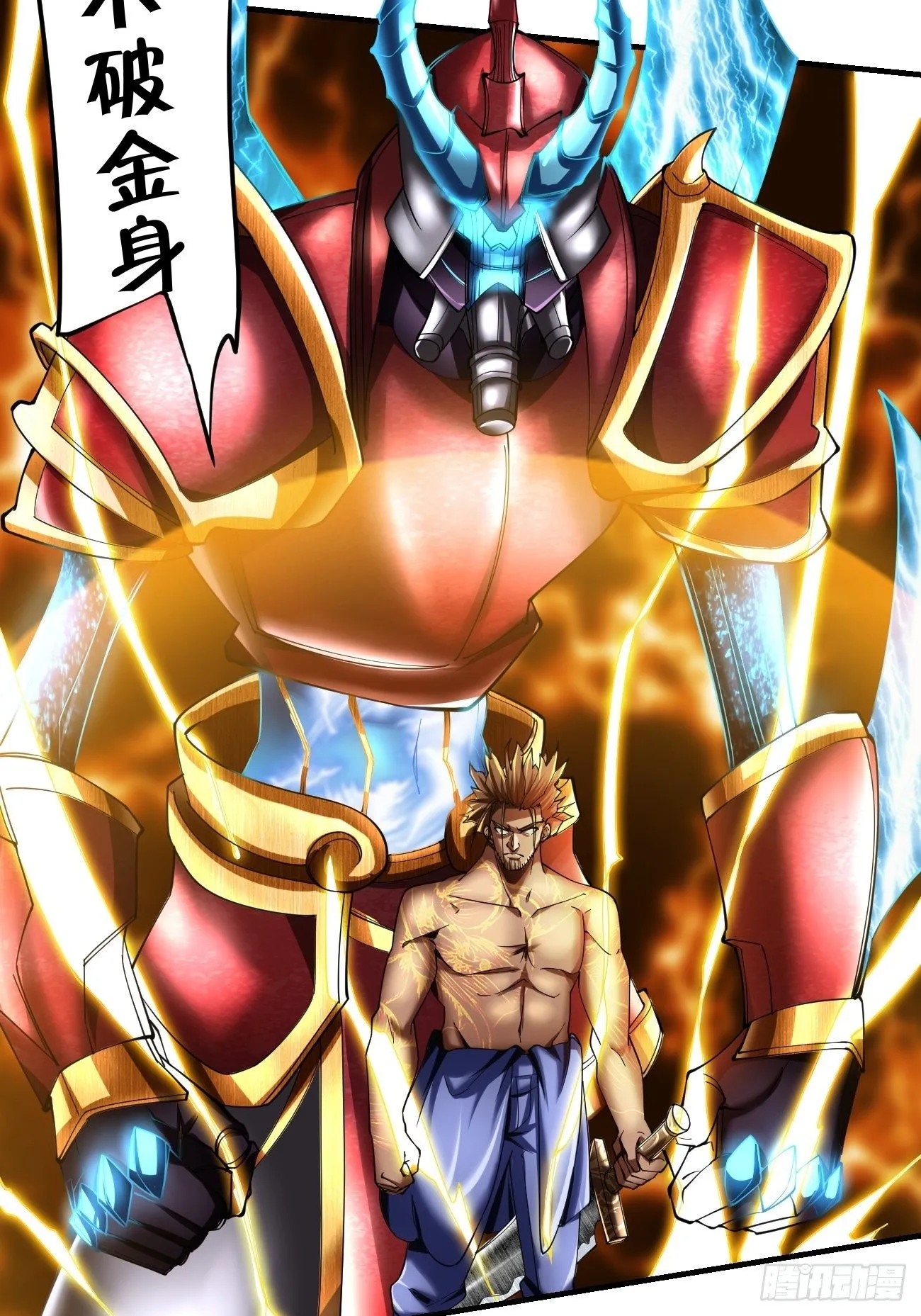 66上:金莲 第33页