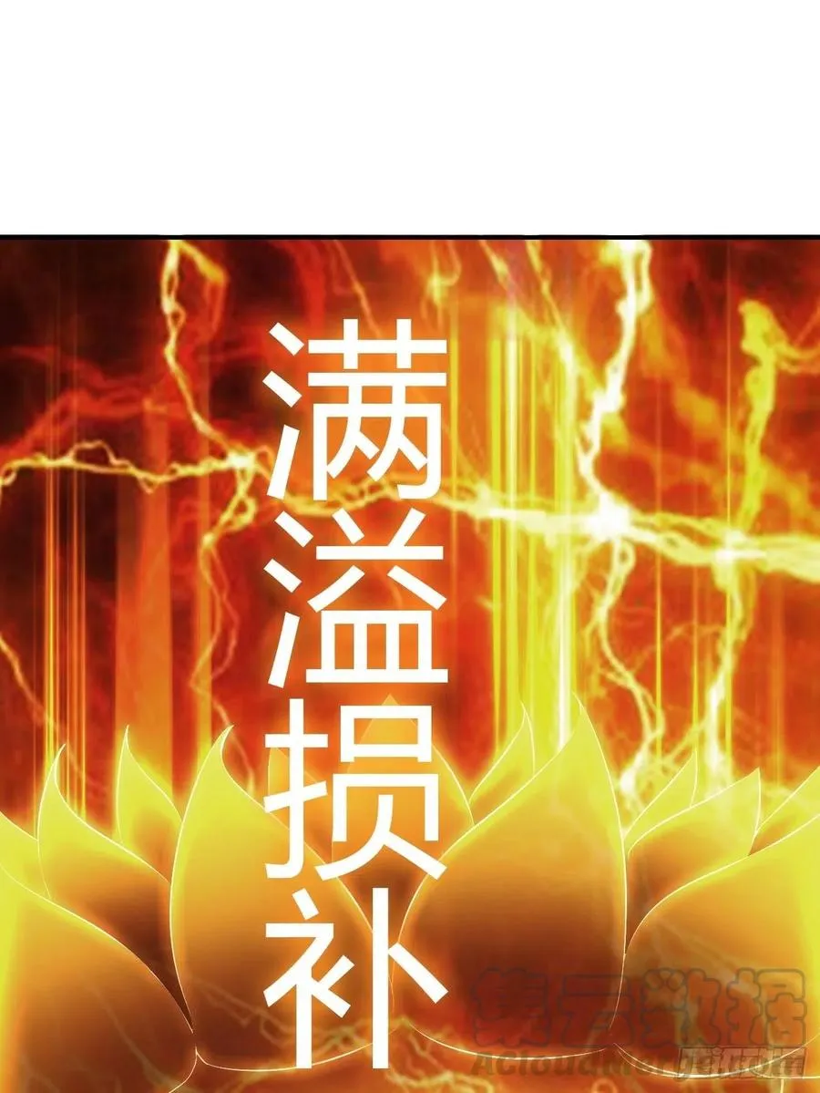 67下：舞休云的报复 第3页