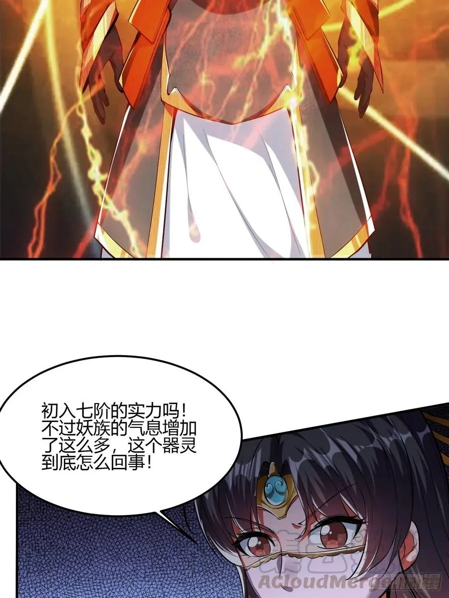 67下：舞休云的报复 第11页
