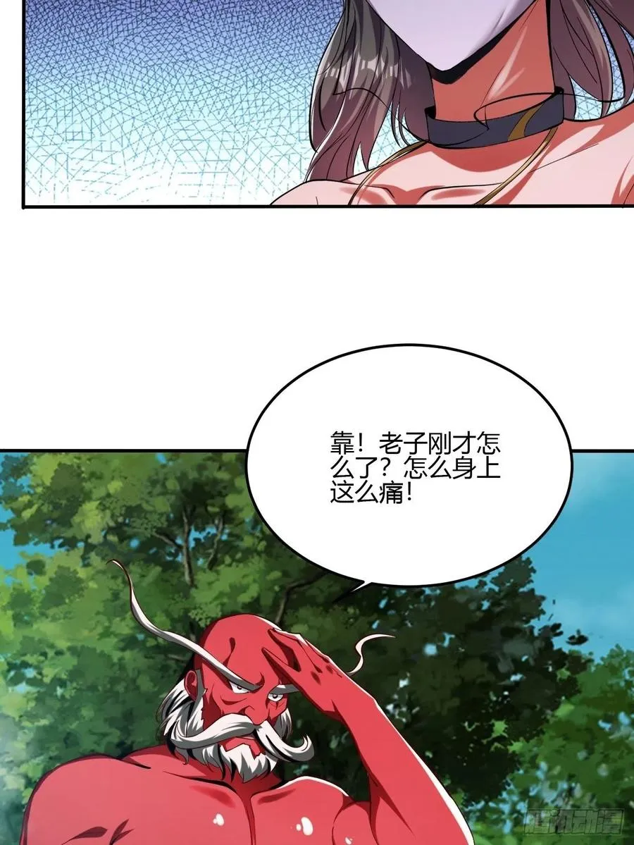 67下：舞休云的报复 第12页