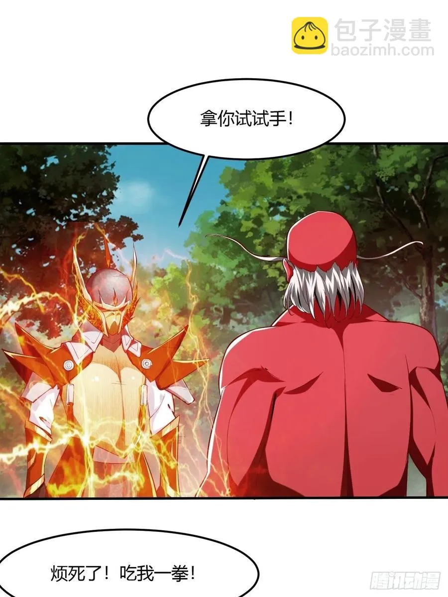 67下：舞休云的报复 第18页