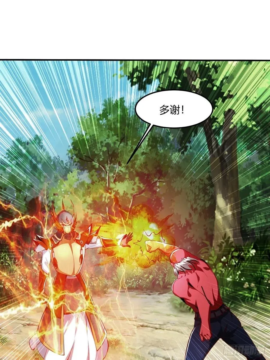 67下：舞休云的报复 第20页