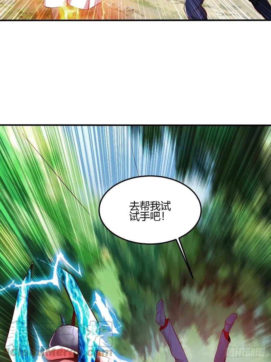 67下：舞休云的报复 第21页