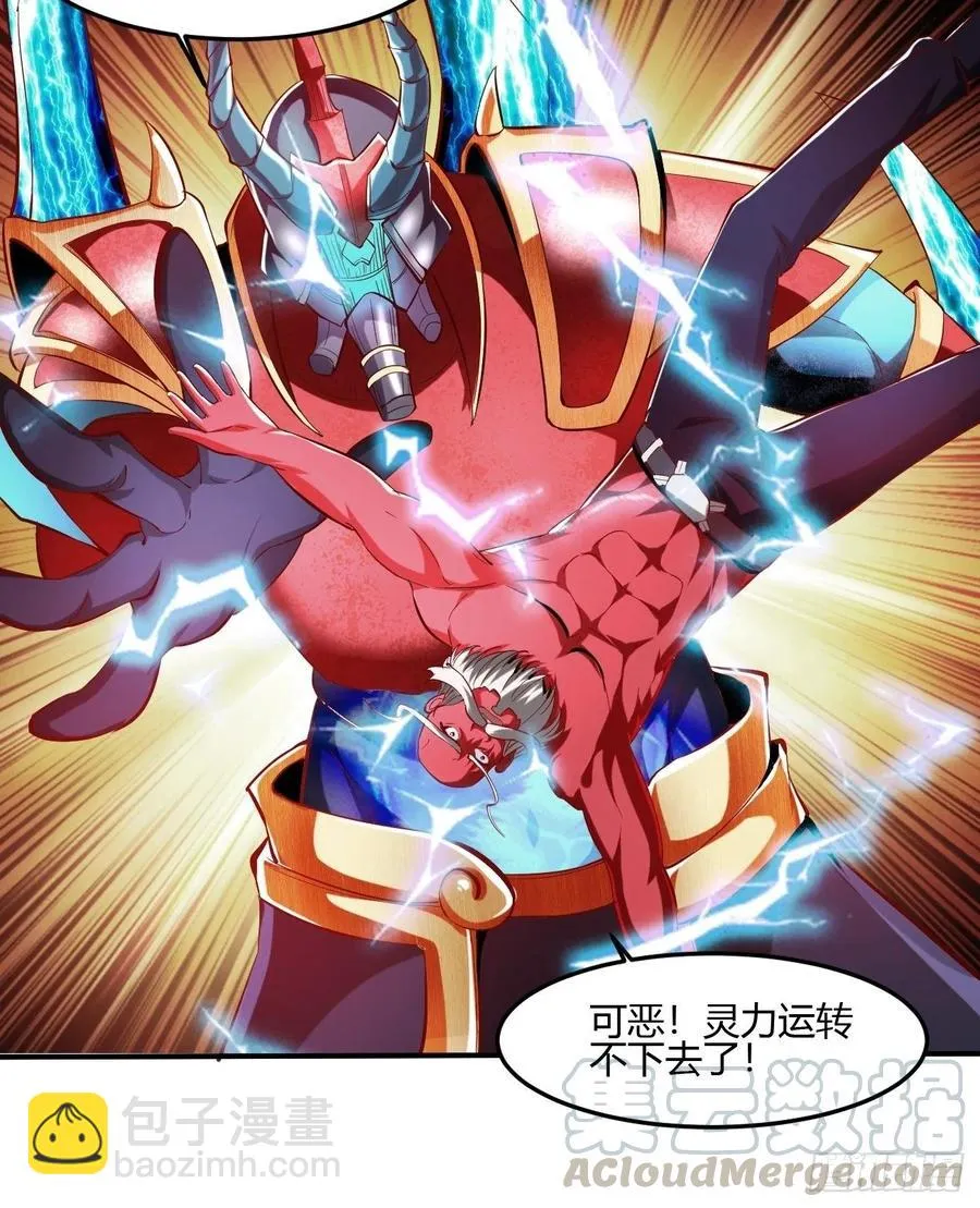 67下：舞休云的报复 第23页