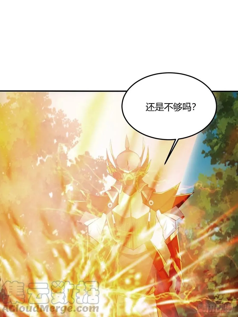 67下：舞休云的报复 第33页